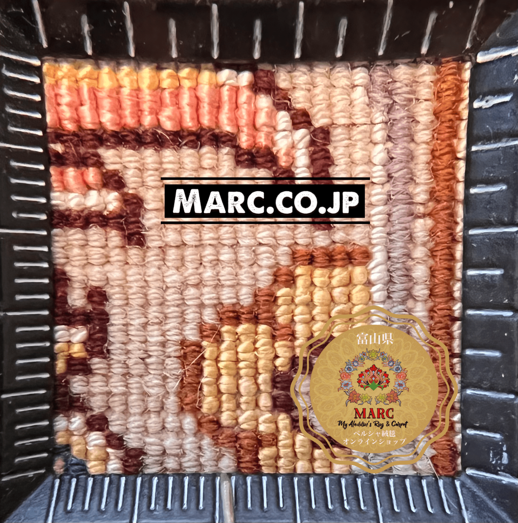 イスファハン産 ペルシャ絨毯 【アトリアン工房】 124×89cm