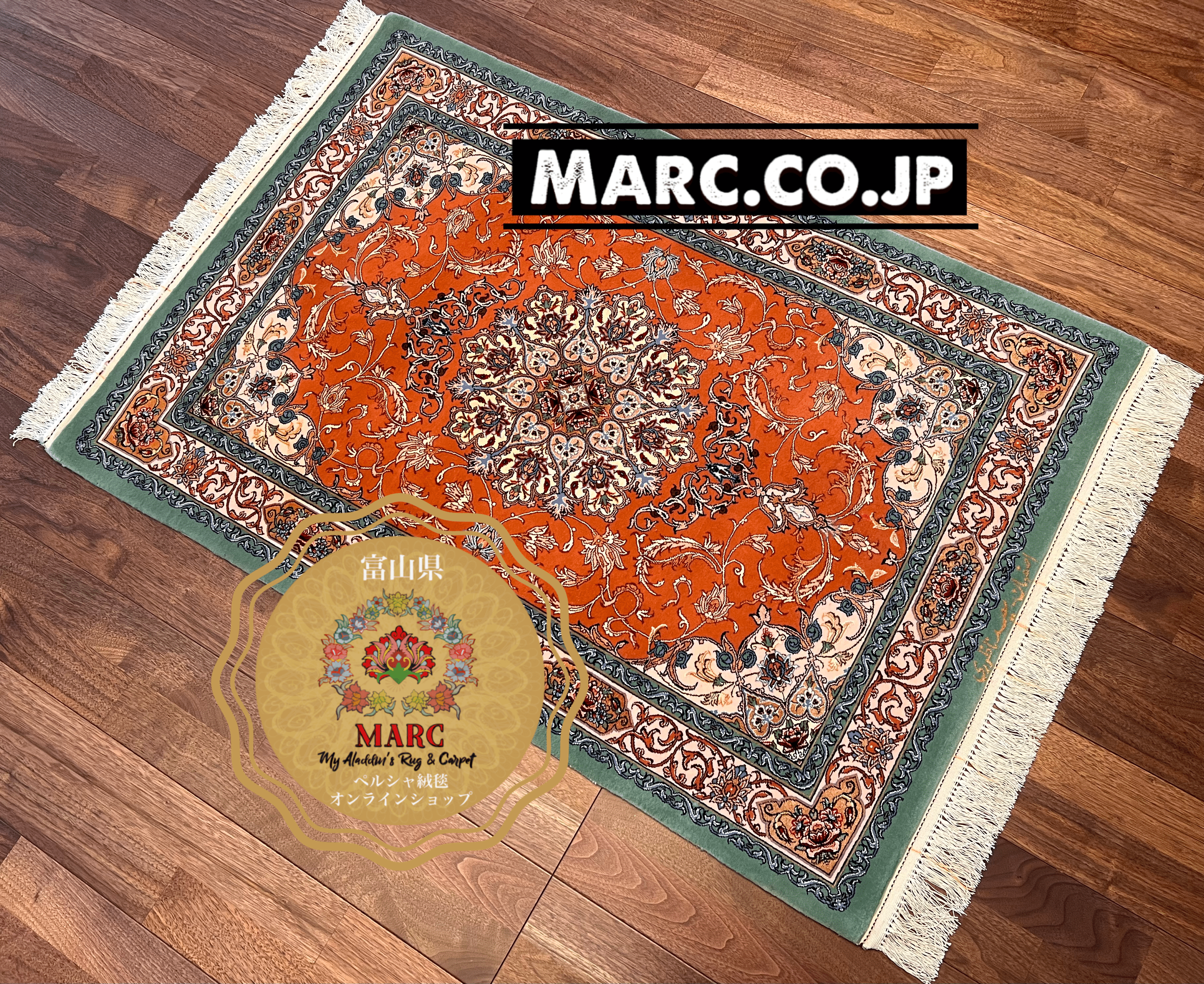 イスファハン産 ペルシャ絨毯 【サイード ナゾリ工房】 128×86cm