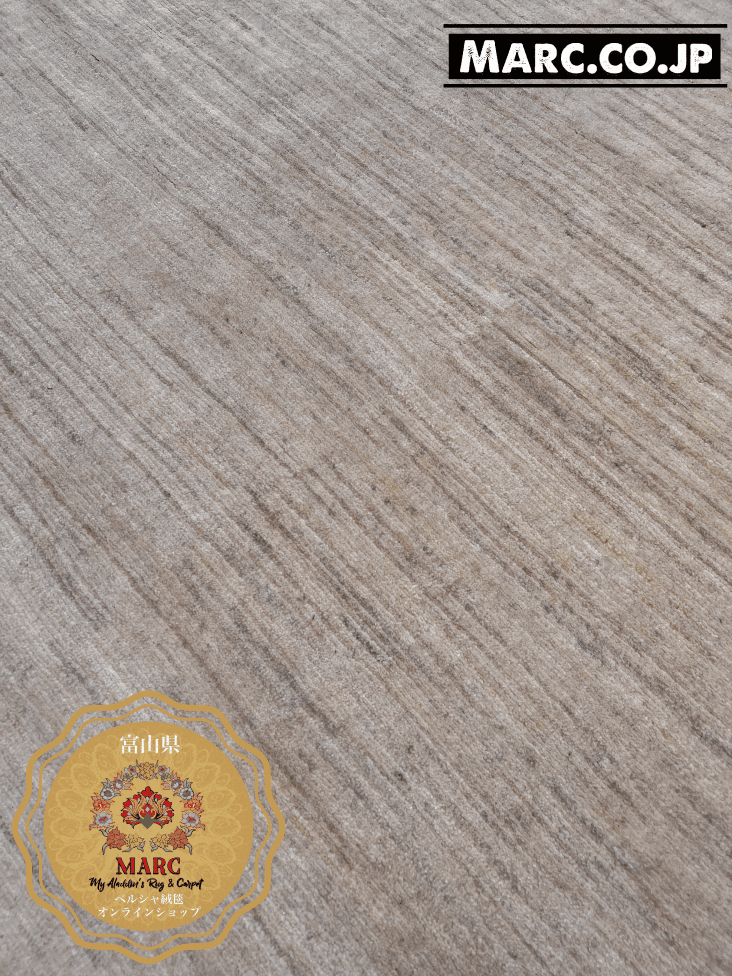 ペルシャギャッベ シラーズ 246×177cm