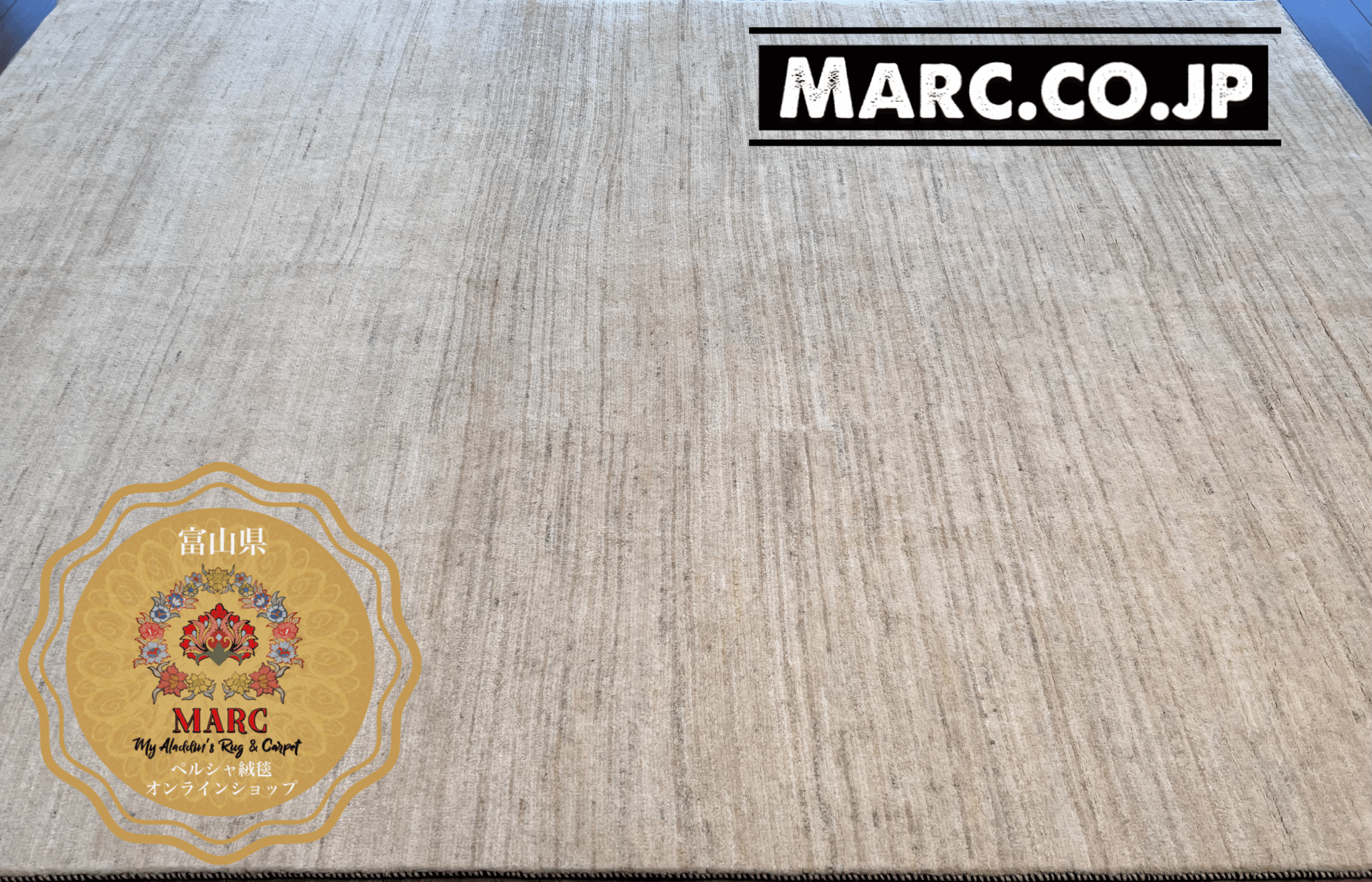 ペルシャギャッベ シラーズ 246×177cm