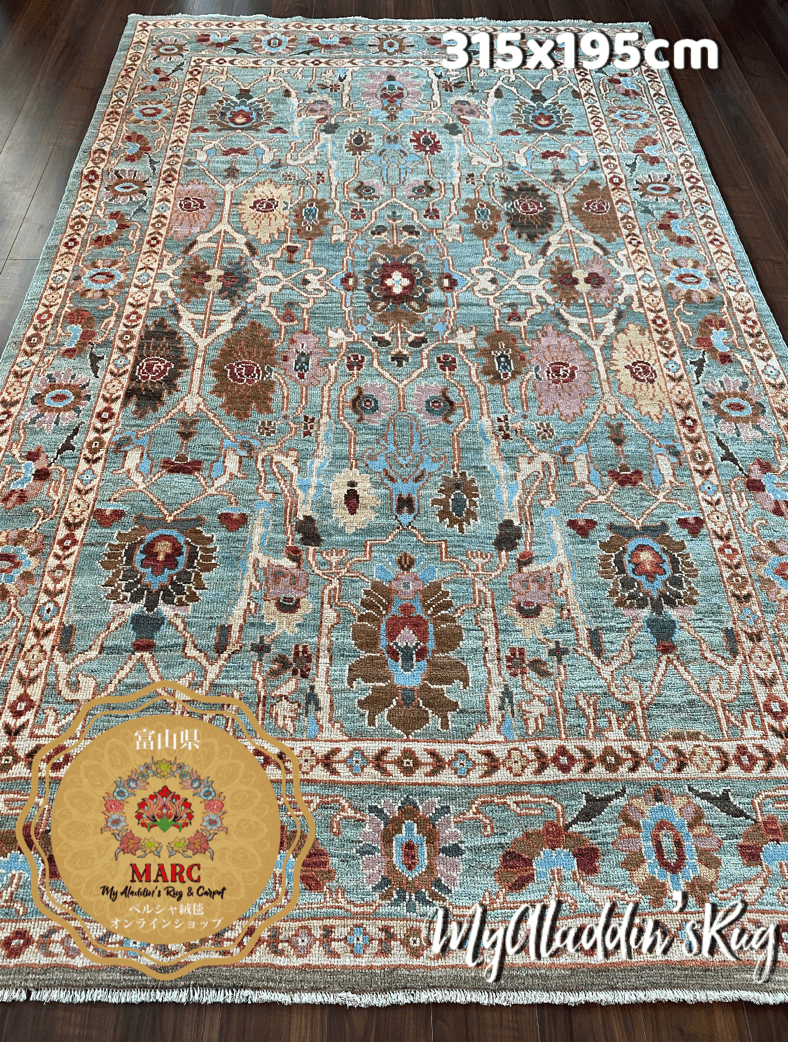 ヘイダリアン工房 ペルシャ絨毯 315×195cm