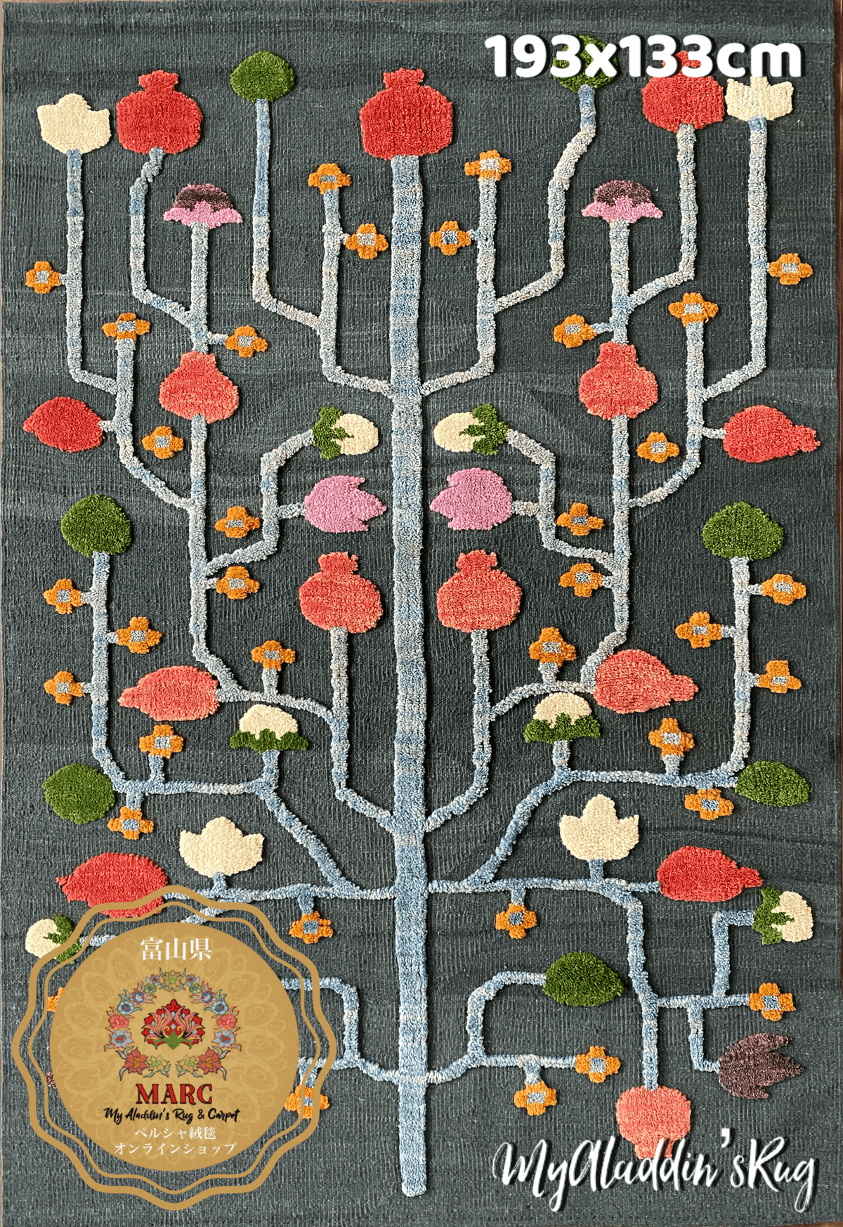 ヘイダリアン工房 ペルシャ絨毯 193×133cm