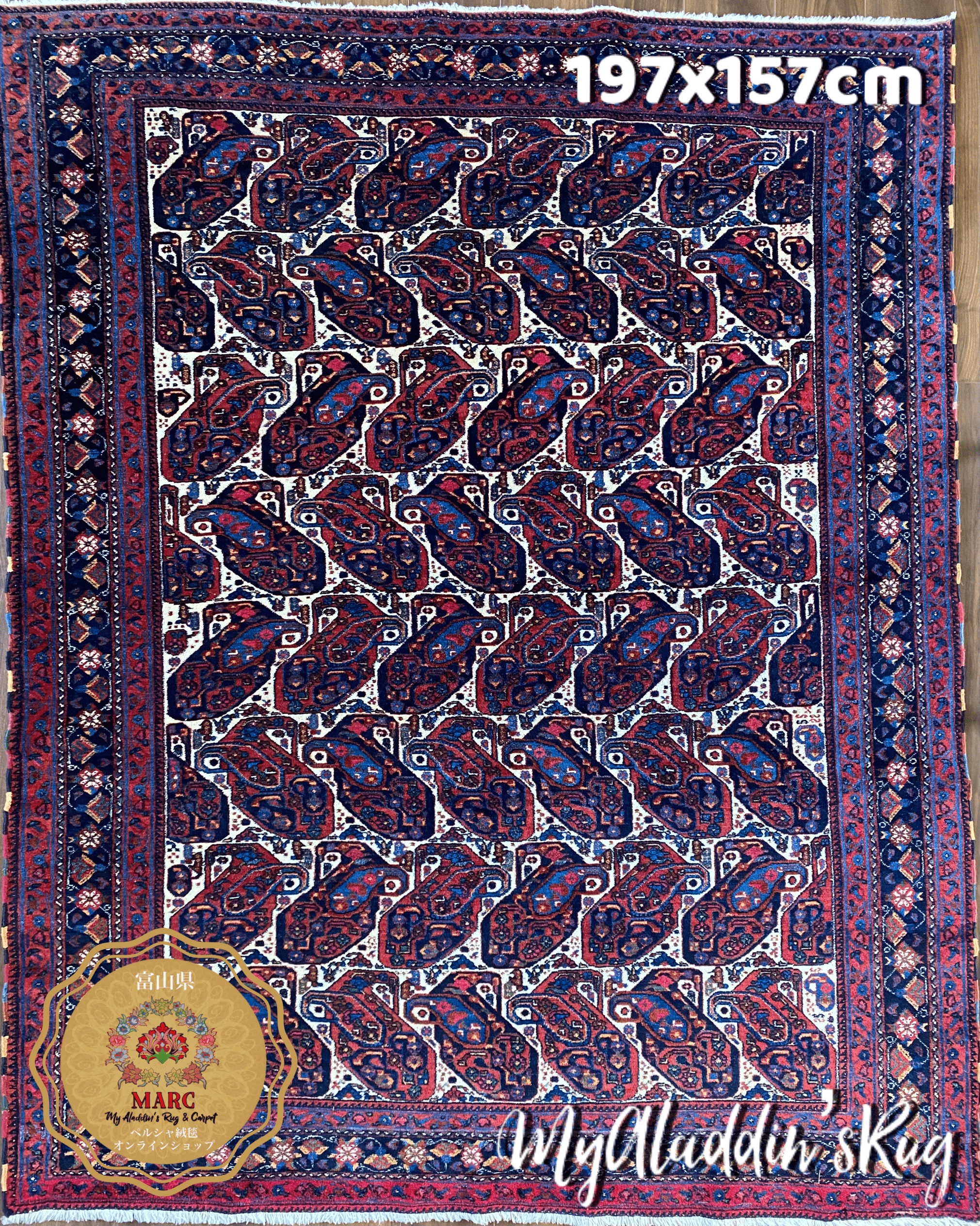 アンティーク アフサール族 トライバルラグ 197×157cm