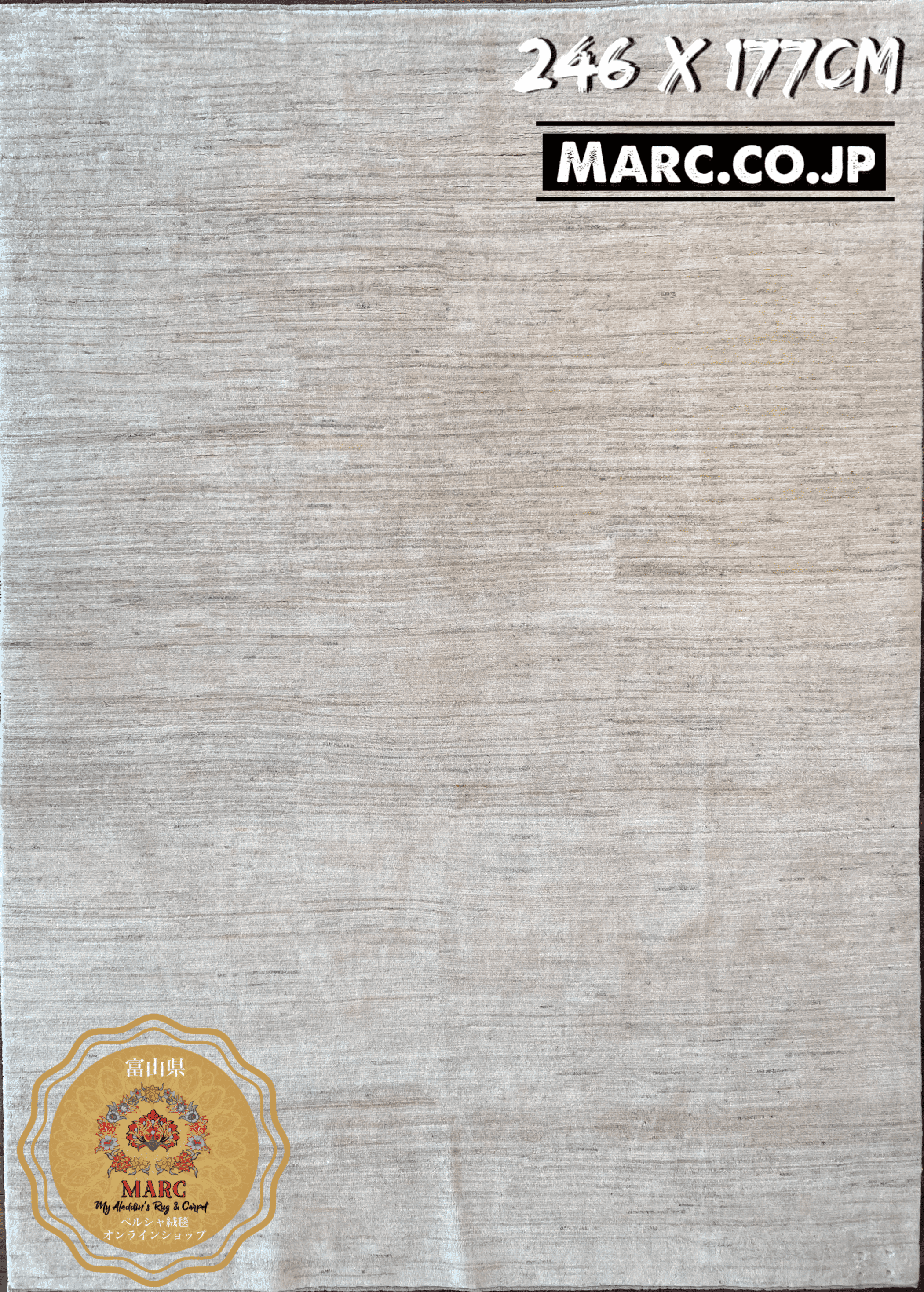 ペルシャギャッベ シラーズ 246×177cm