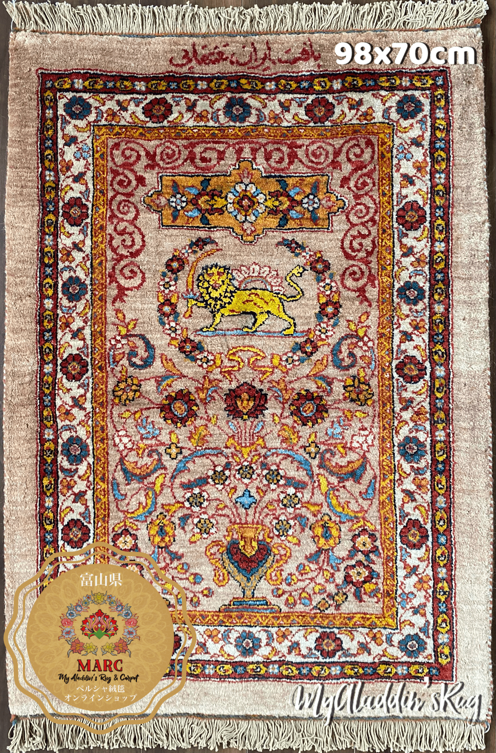 ペルシャンギャッベ ギャベ イラン製カシュクリ 手織り絨毯 98×70cm 