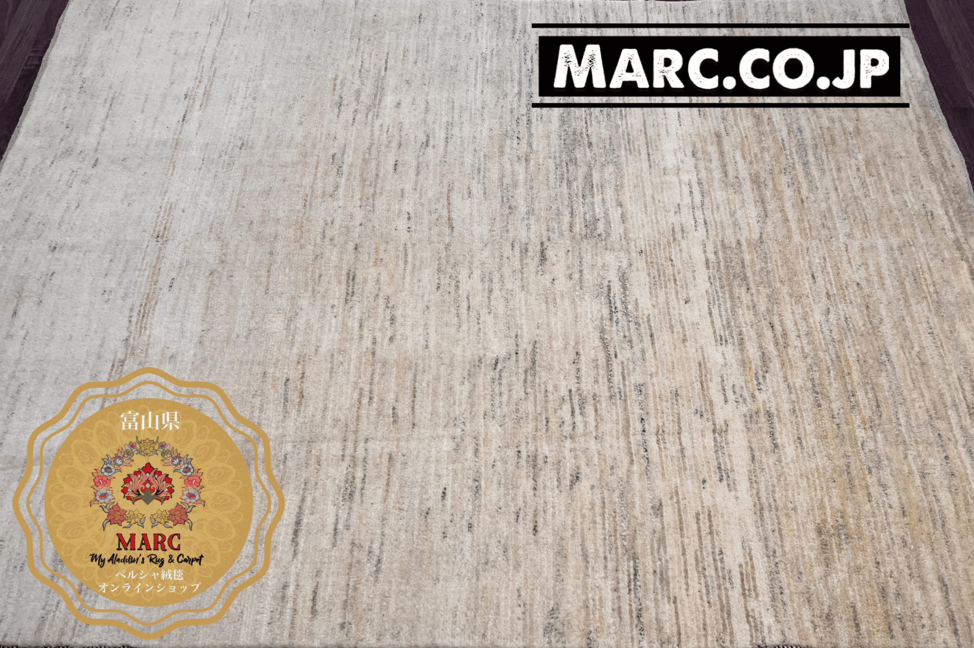 ペルシャギャッベ シラーズ 200×148cm