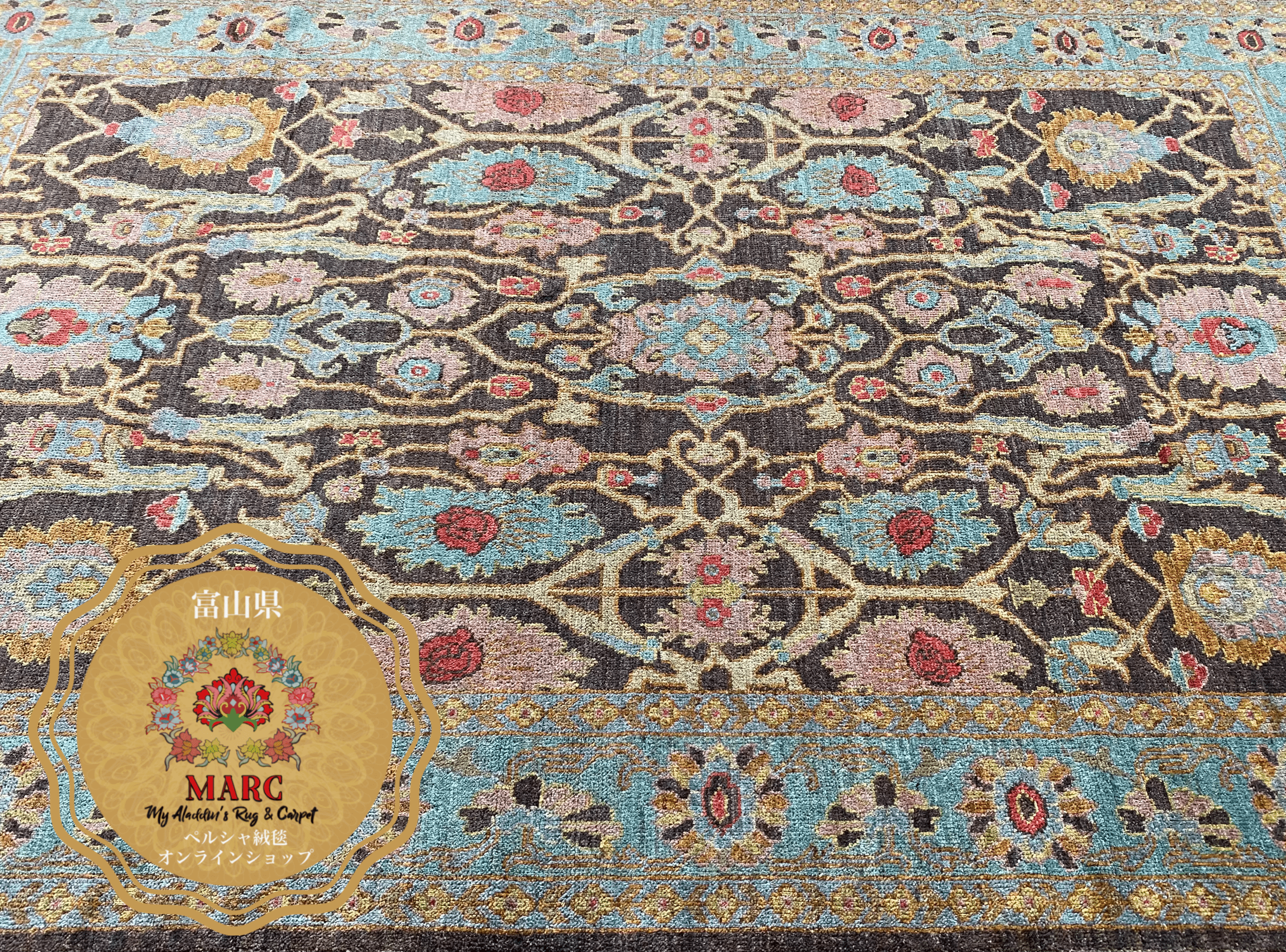 ヘイダリアン工房 ペルシャ絨毯 298×190cm