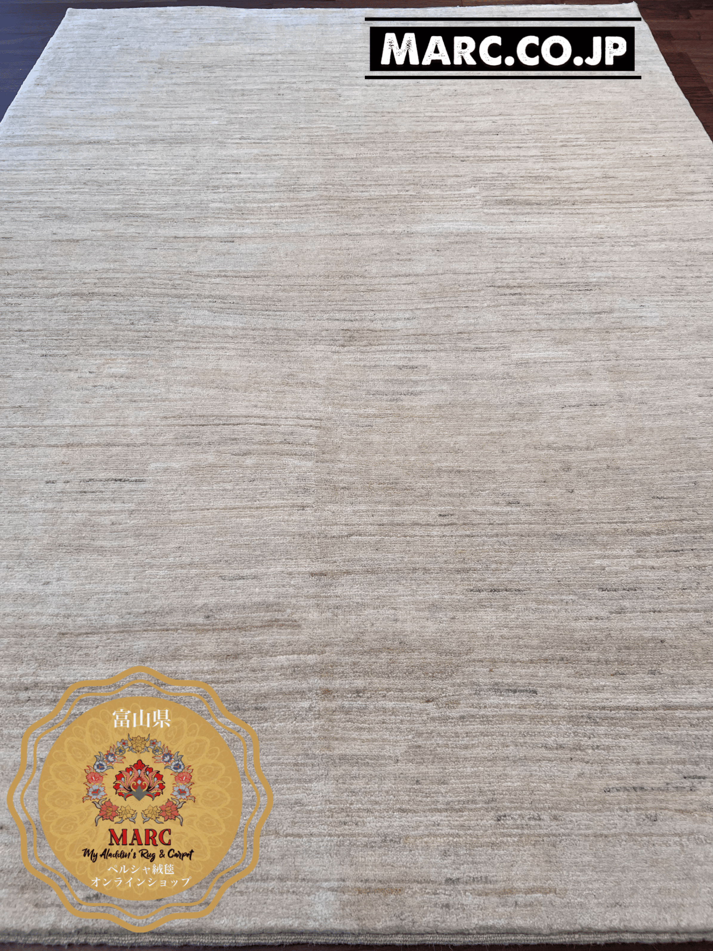 ペルシャギャッベ シラーズ 246×177cm