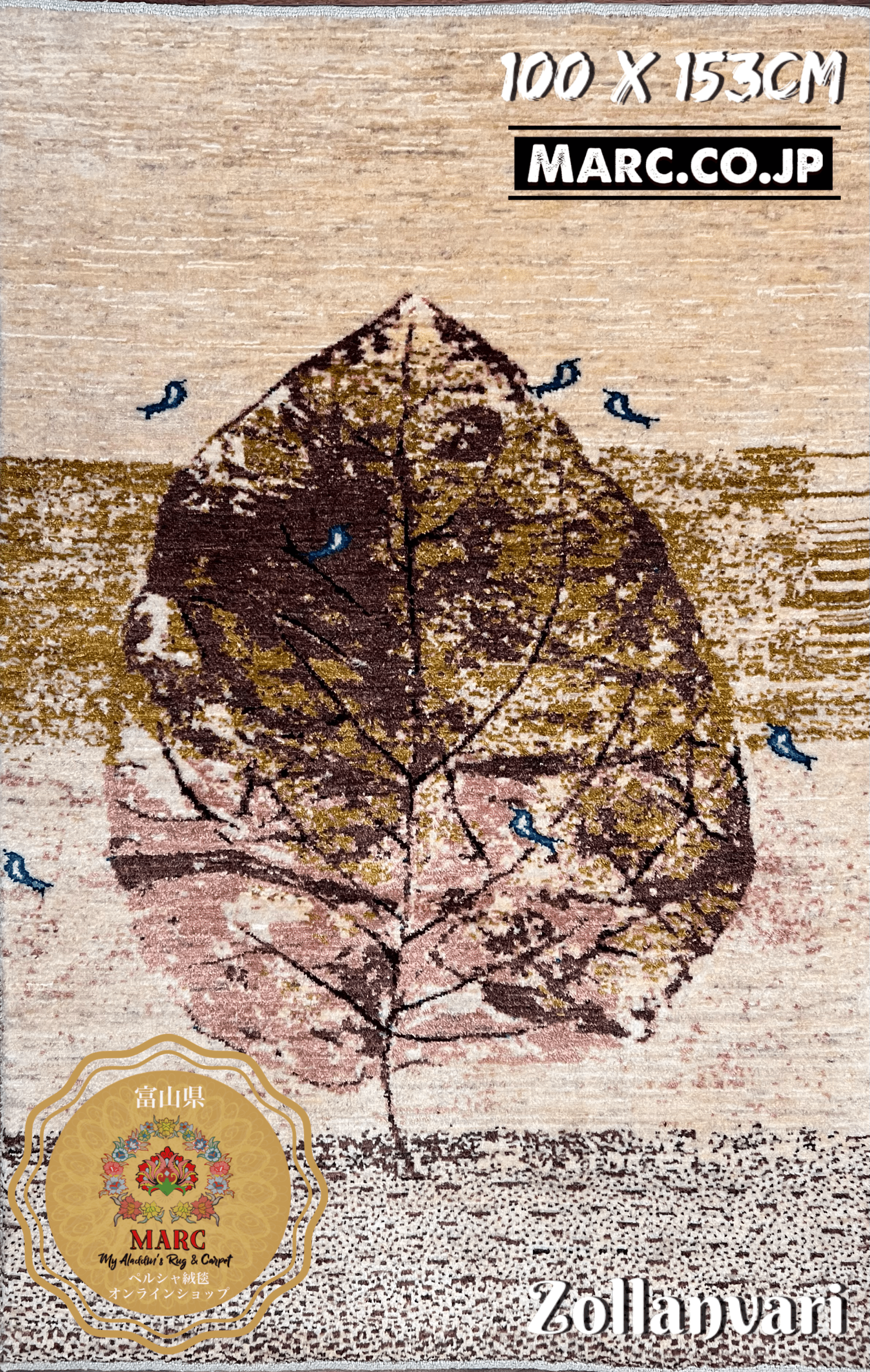 ゾランヴァリ ギャッベ 100×153cm ZOLLANVARI