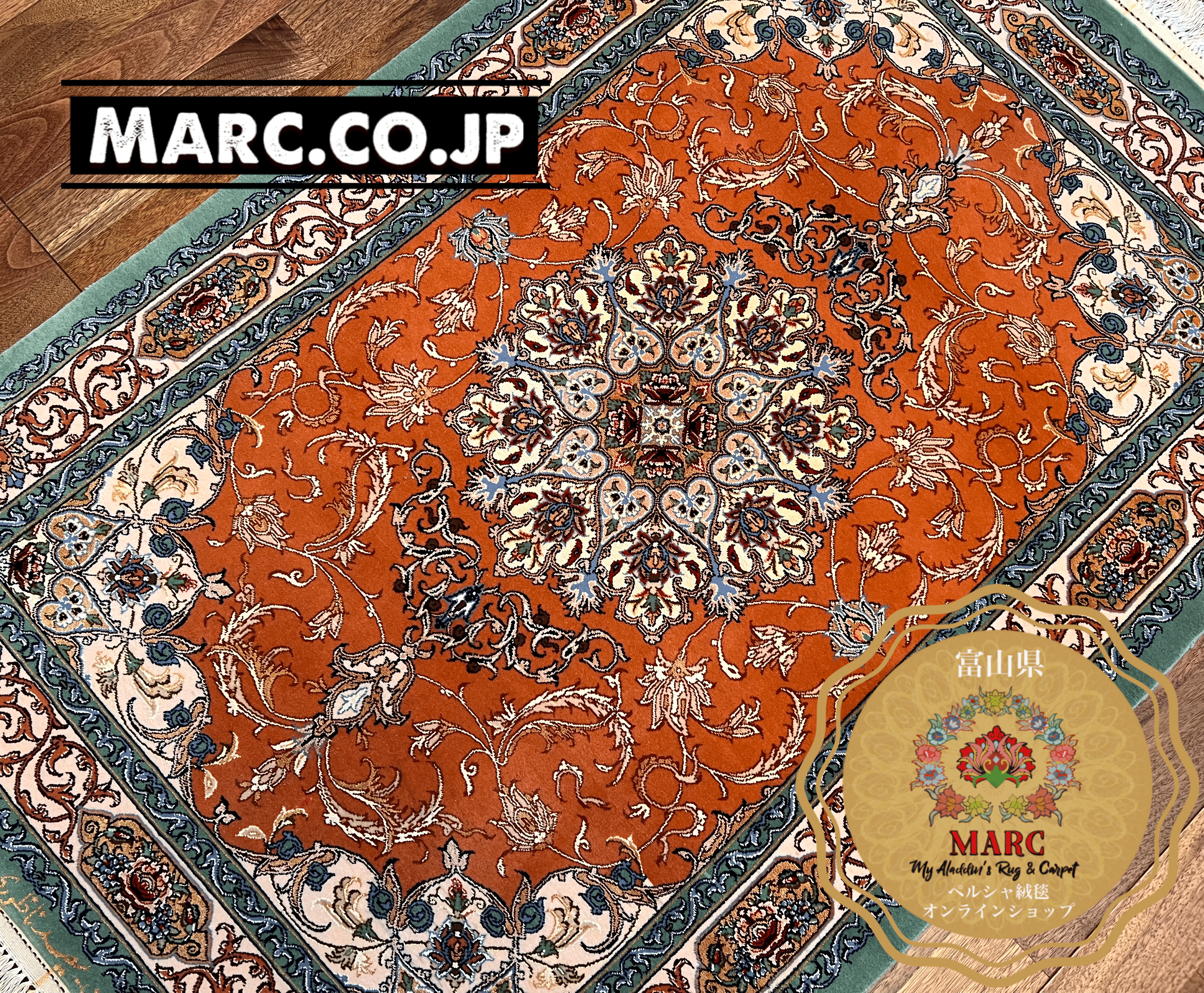 イスファハン産 ペルシャ絨毯 【サイード ナゾリ工房】 128×86cm