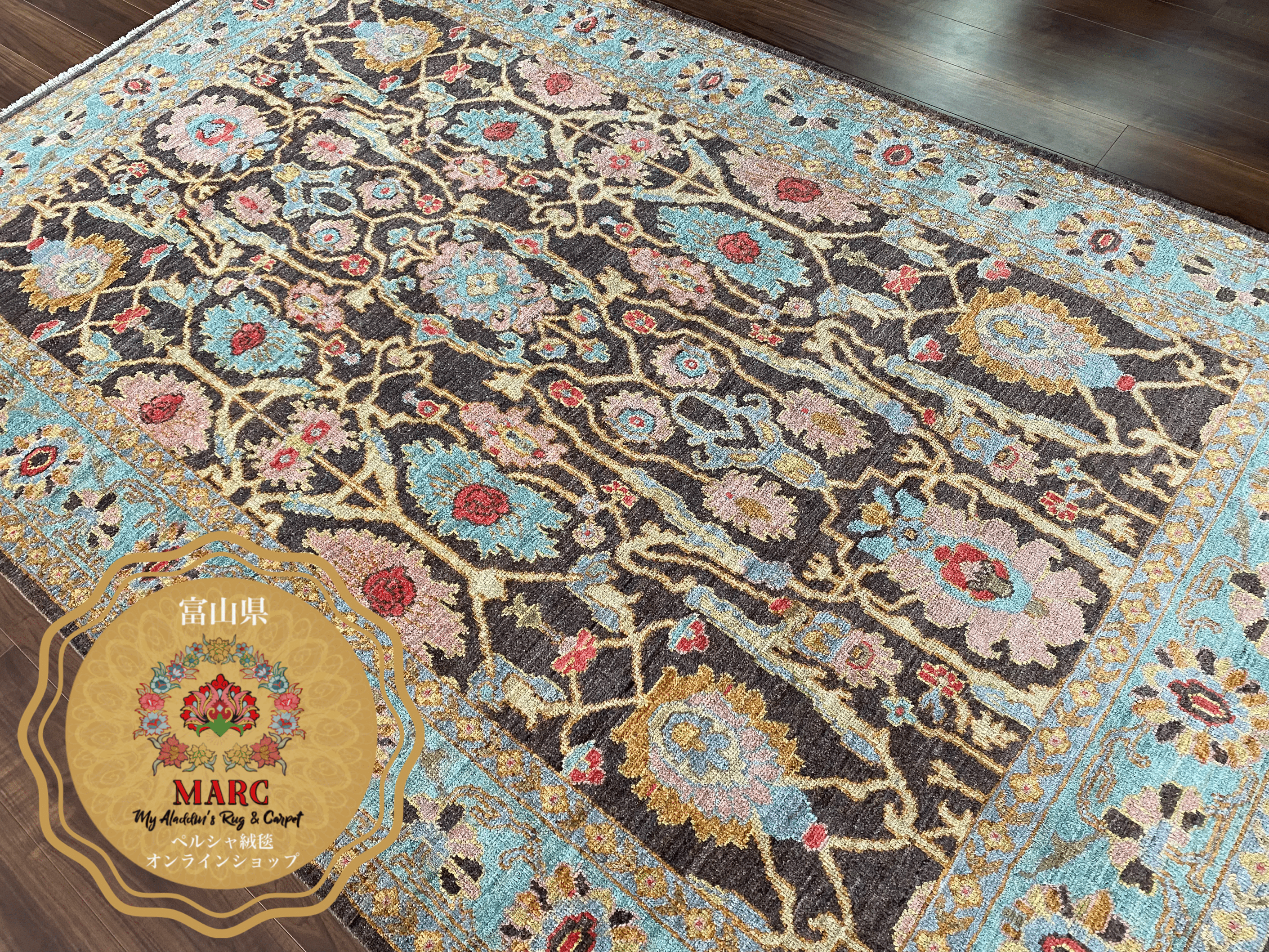 ヘイダリアン工房 ペルシャ絨毯 298×190cm