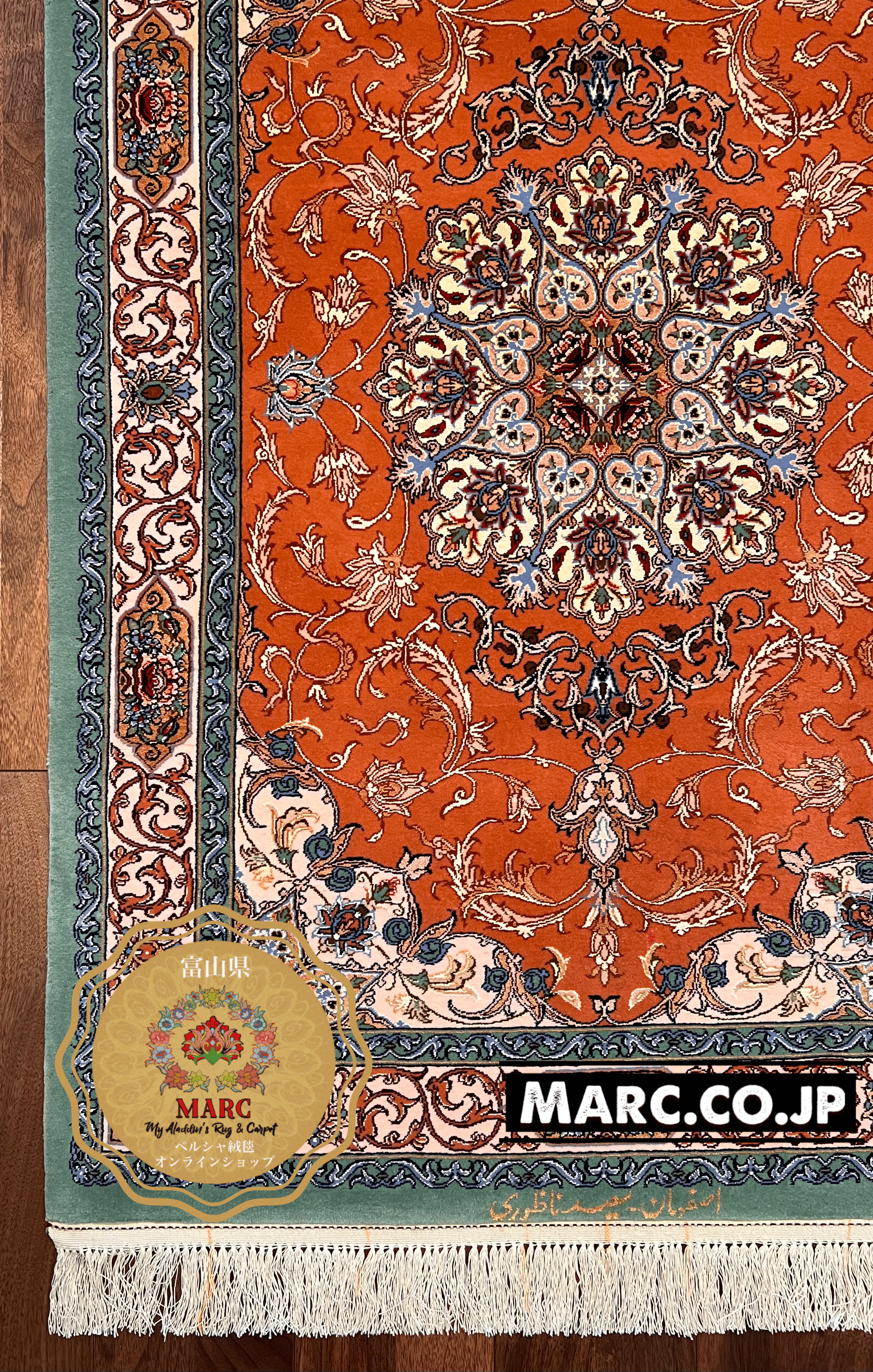 イスファハン産 ペルシャ絨毯 【サイード ナゾリ工房】 128×86cm