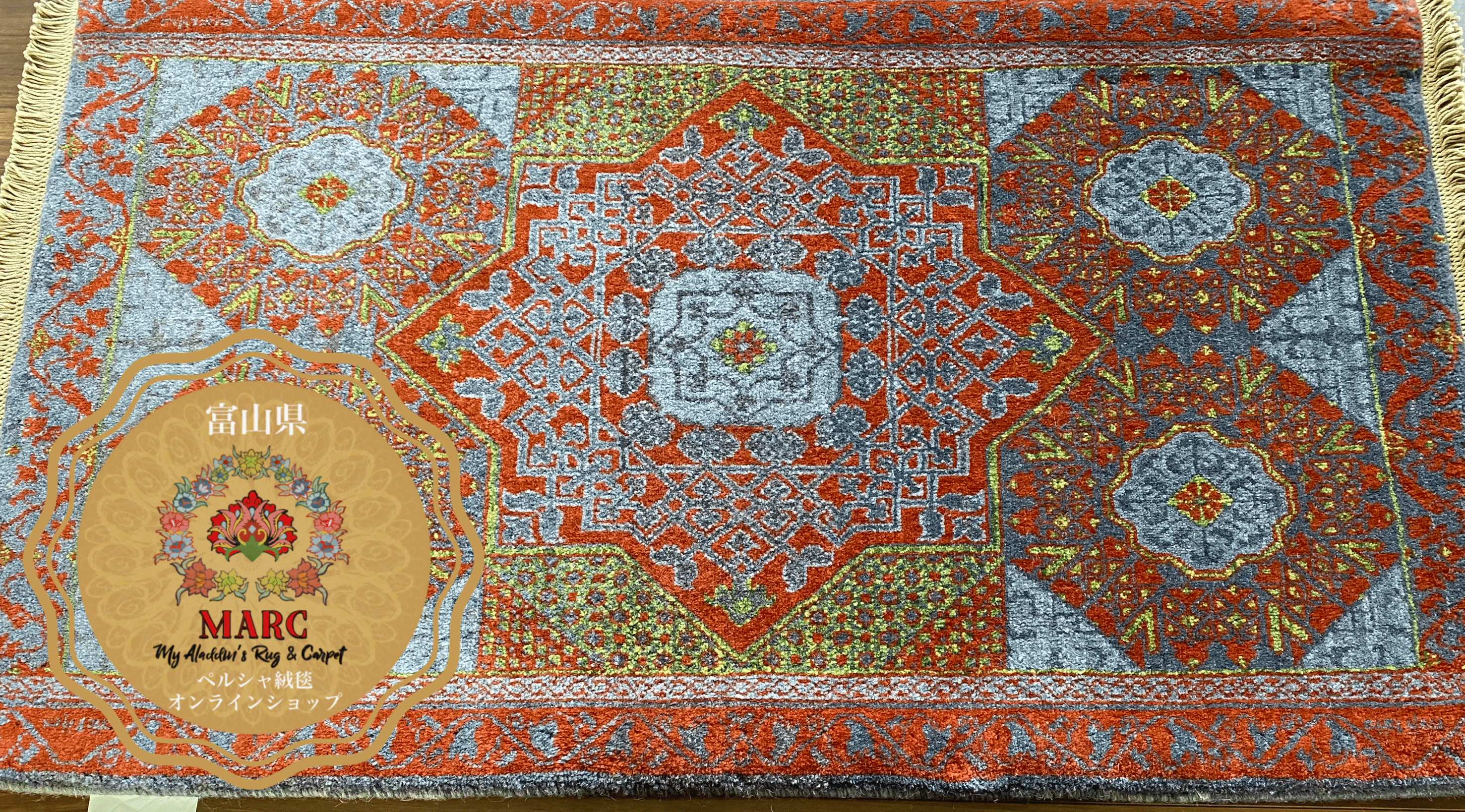 ヘイダリアン工房 ペルシャ絨毯 100×60cm