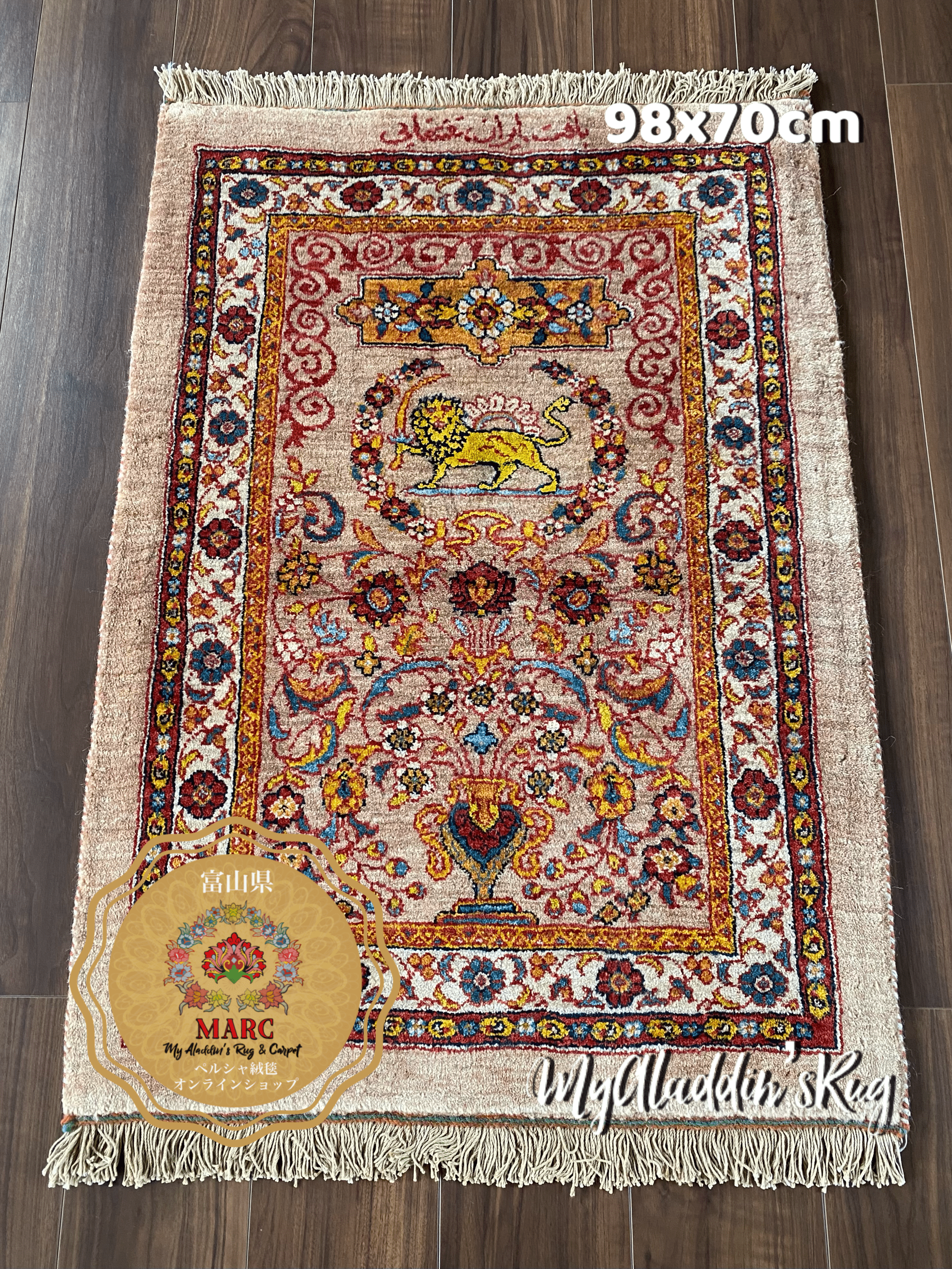 カシュガイ族 手織り絨毯 98×70cm