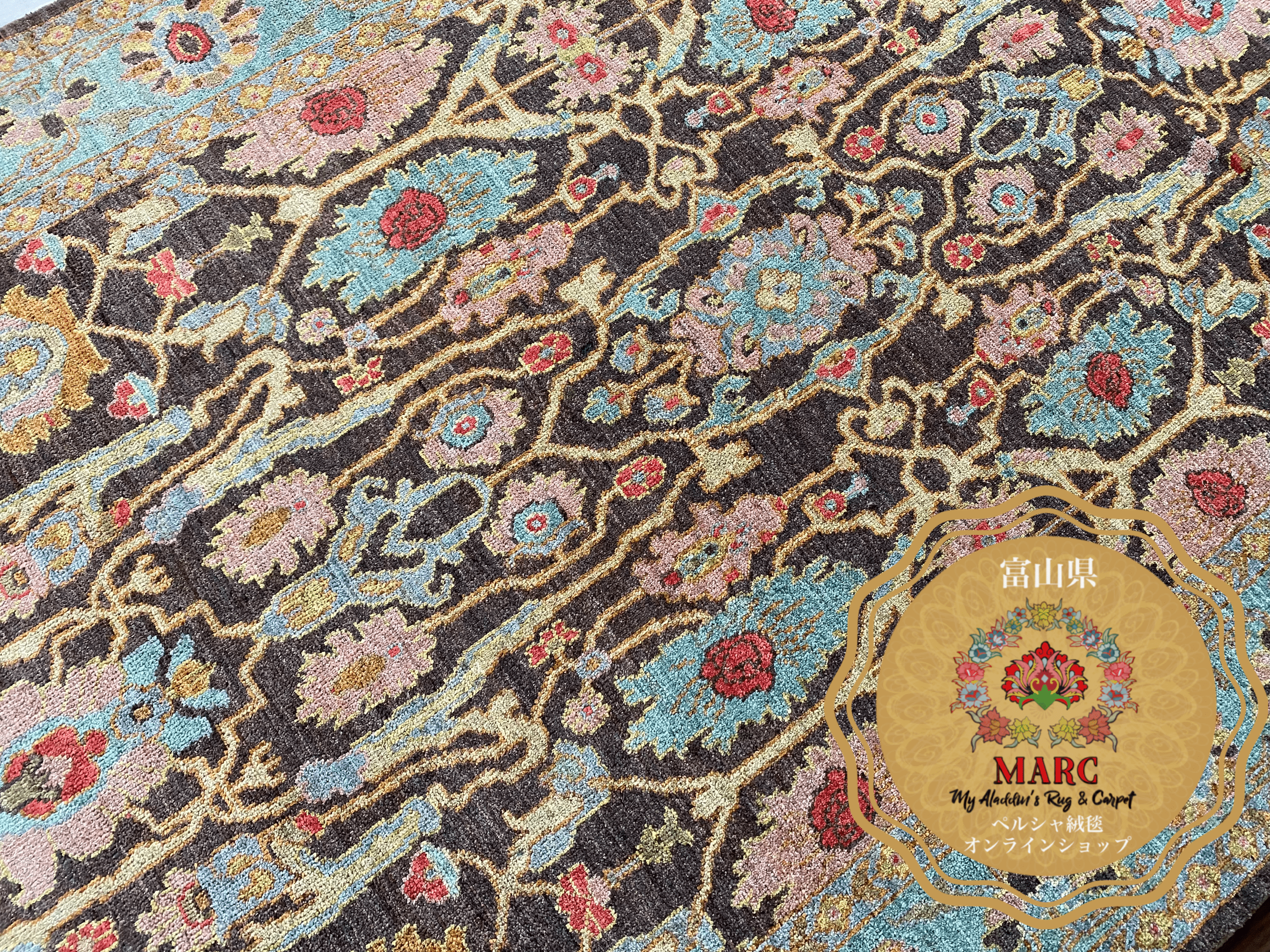 ヘイダリアン工房 ペルシャ絨毯 298×190cm