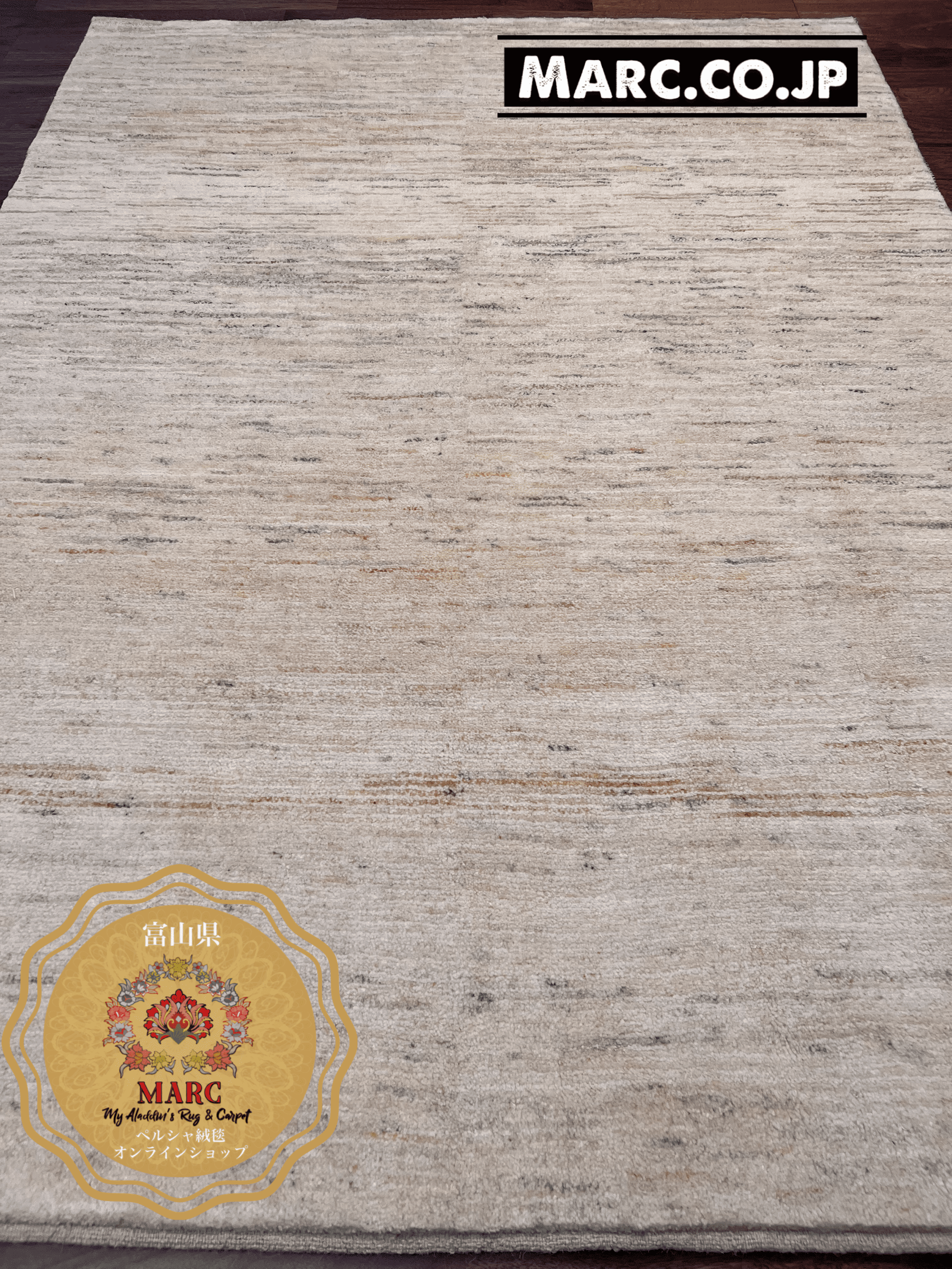 ペルシャギャッベ シラーズ 200×148cm