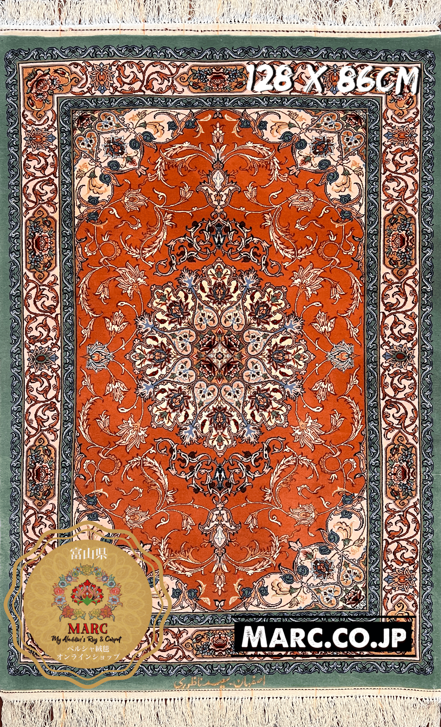 イスファハン産 ペルシャ絨毯 【サイード ナゾリ工房】 128×86cm