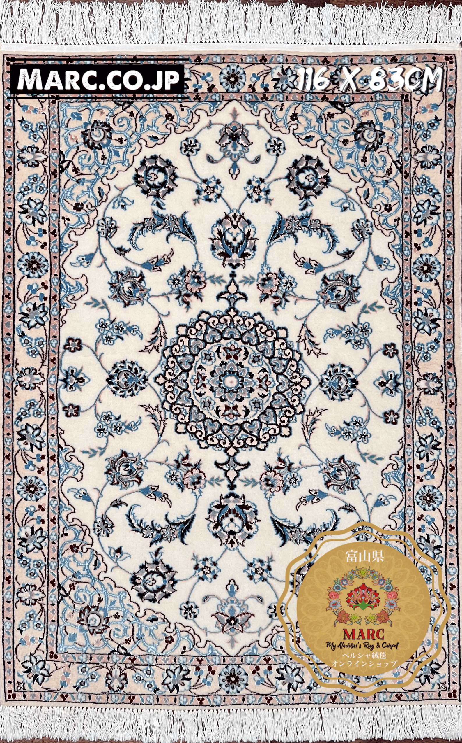 ナイン産 6la ペルシャ絨毯 116×83cm