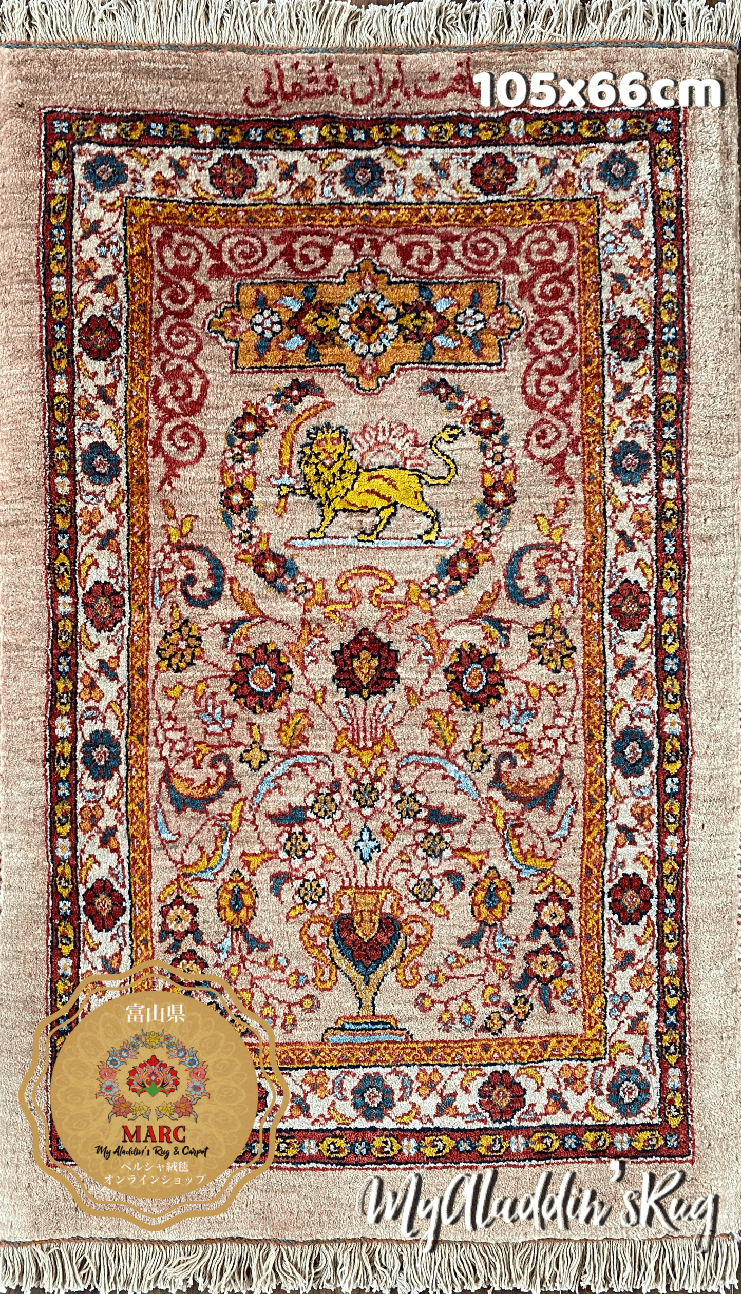 カシュガイ族 手織り絨毯 105×66cm