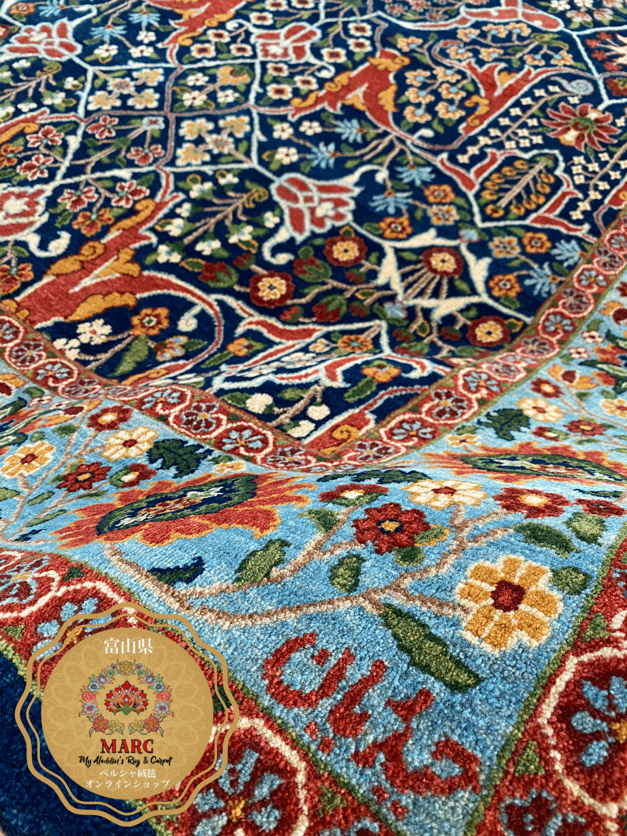 ヘイダリアン工房 ペルシャ絨毯 218×155cm