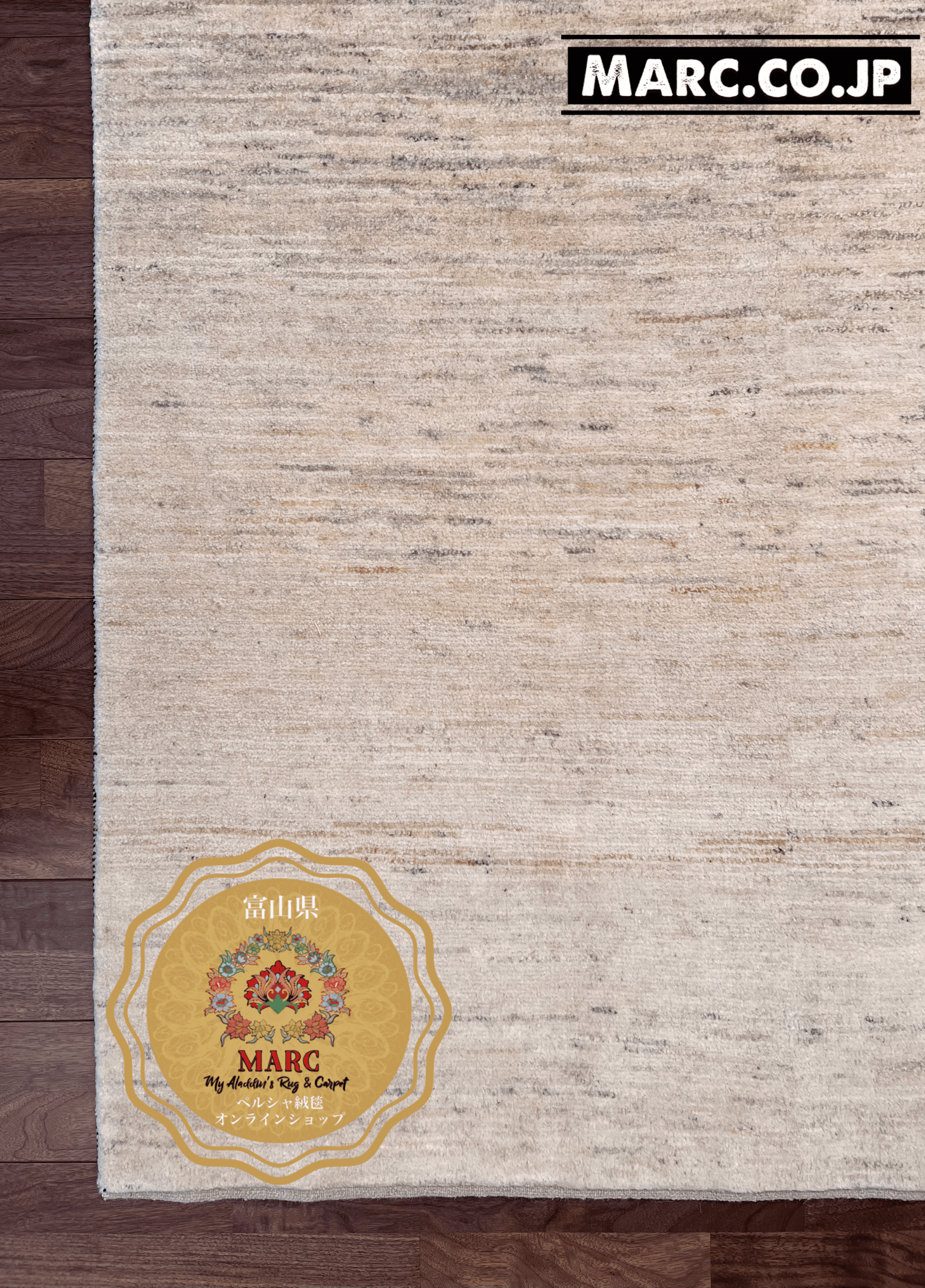 ペルシャギャッベ シラーズ 200×148cm