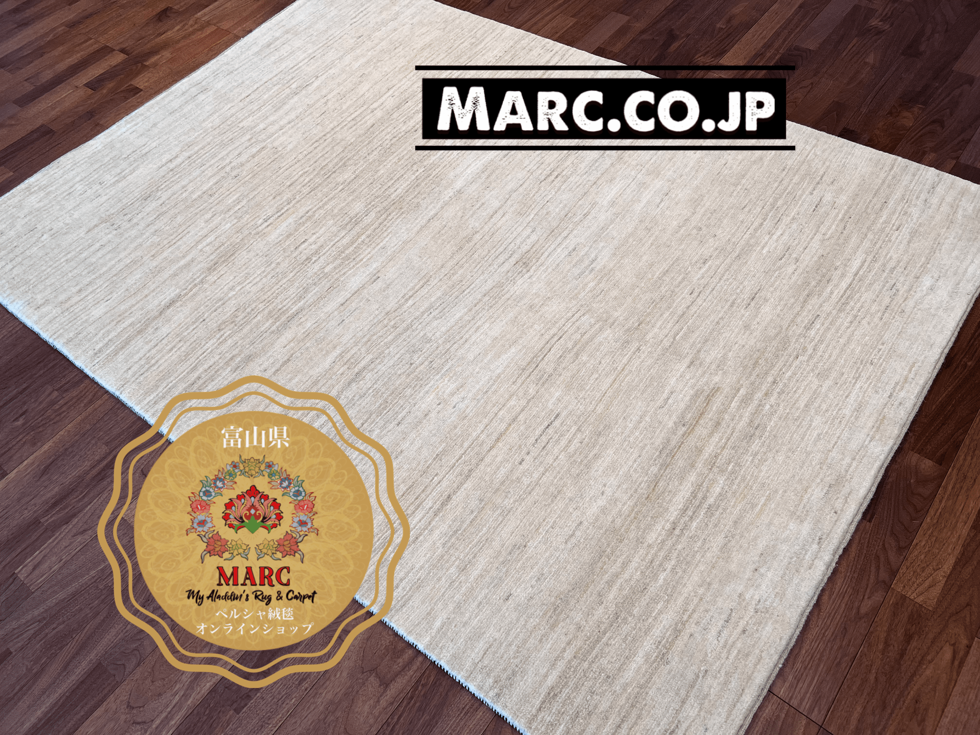 ペルシャギャッベ シラーズ 246×177cm