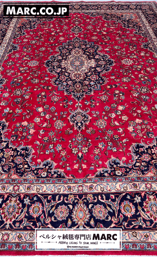 ペルシャ絨毯 マシャド産 396×293cm– MARC My Aladdin's Rug & Carpet