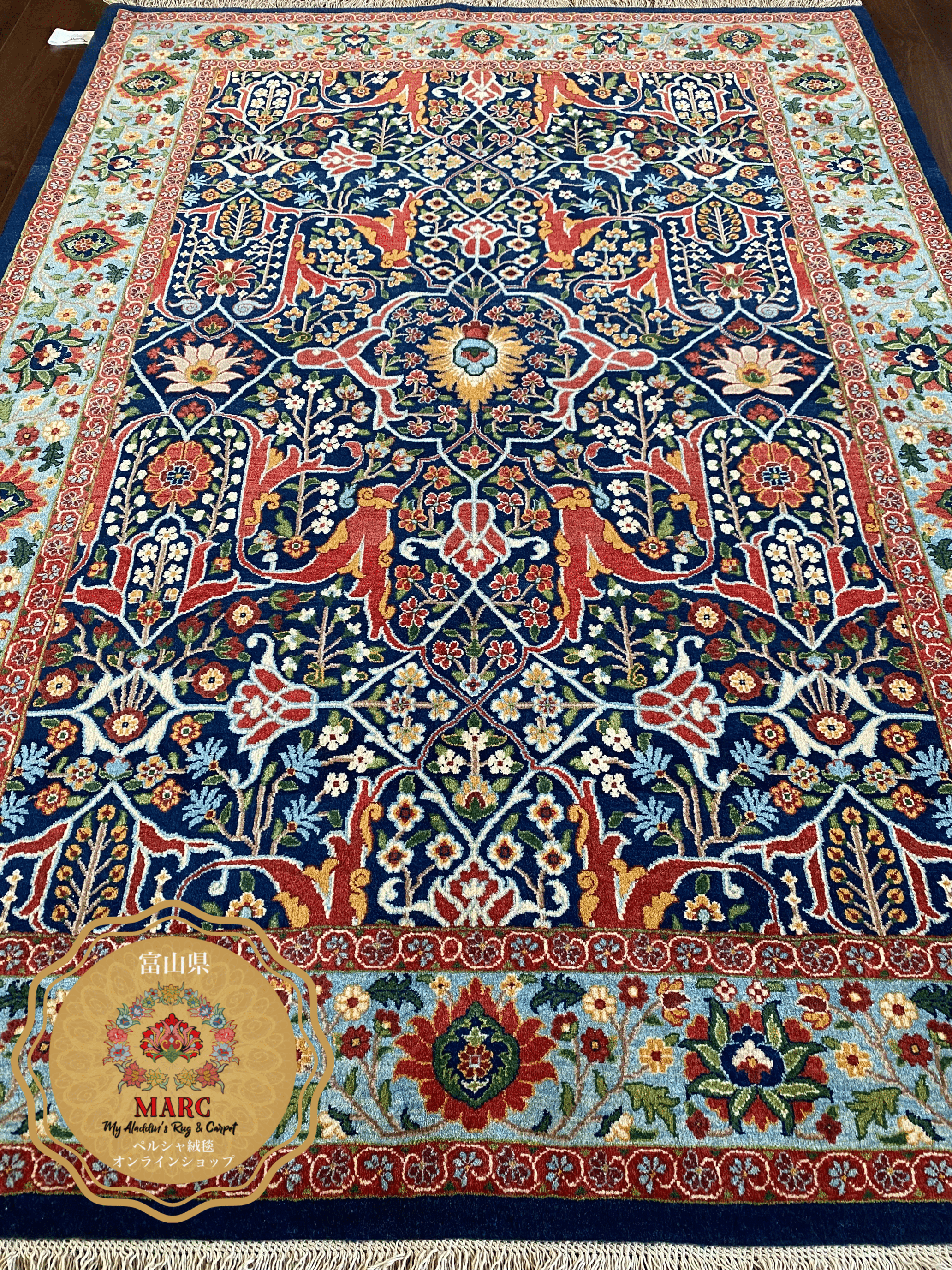 ヘイダリアン工房 ペルシャ絨毯 218×155cm