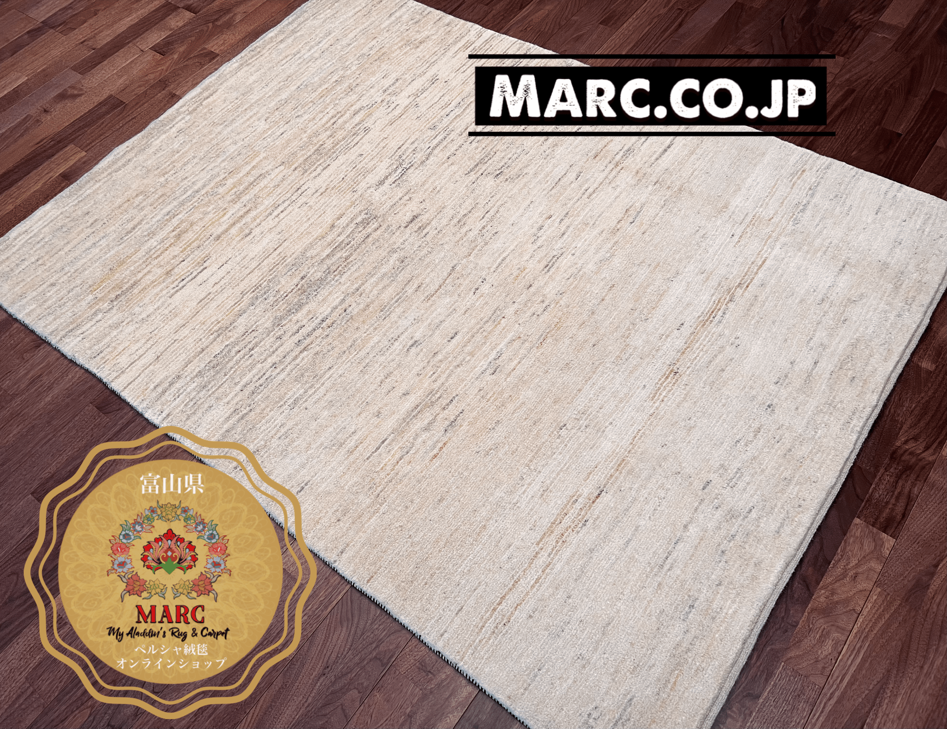 ペルシャギャッベ シラーズ 200×148cm