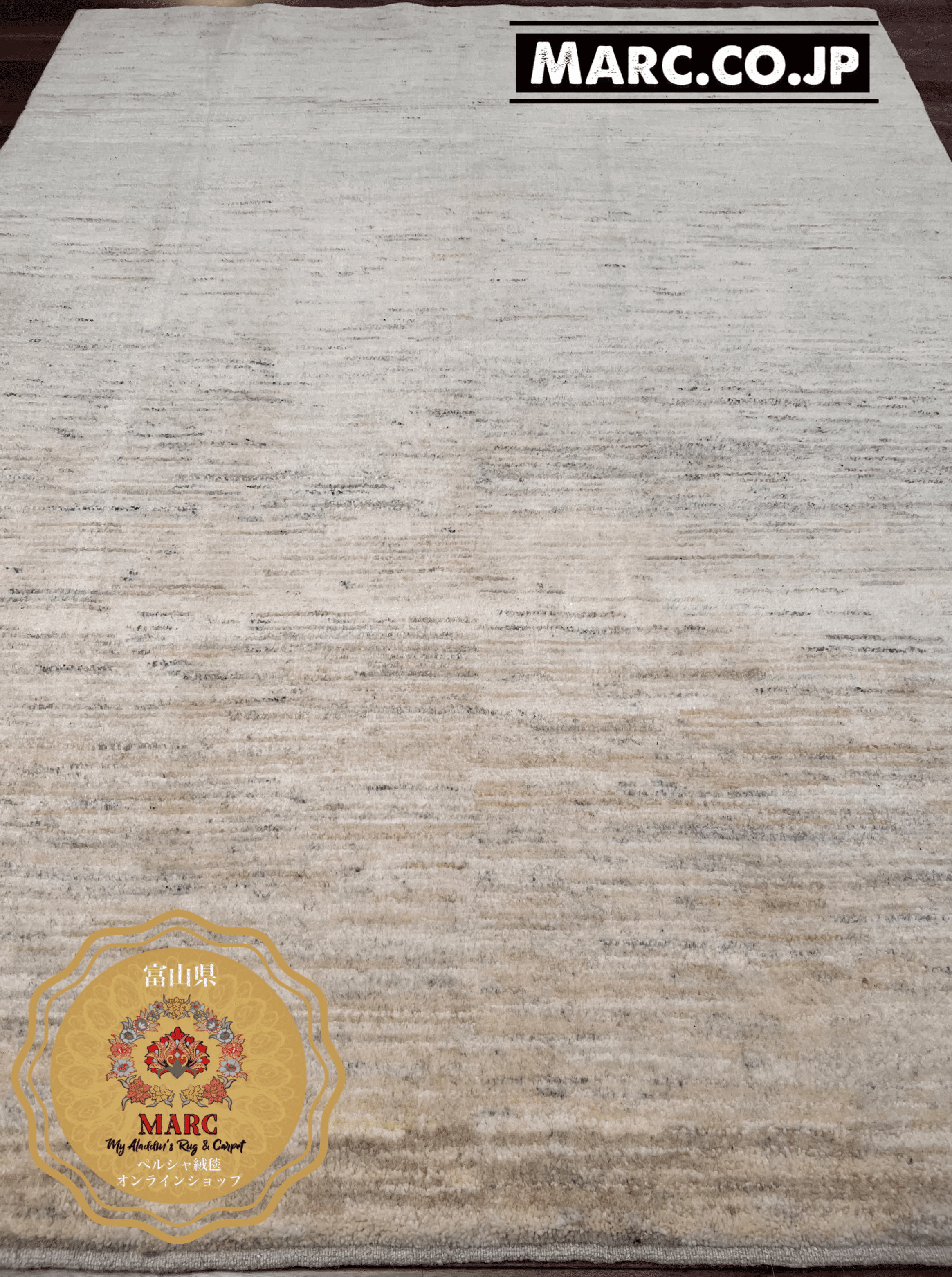 ペルシャギャッベ シラーズ 200×148cm