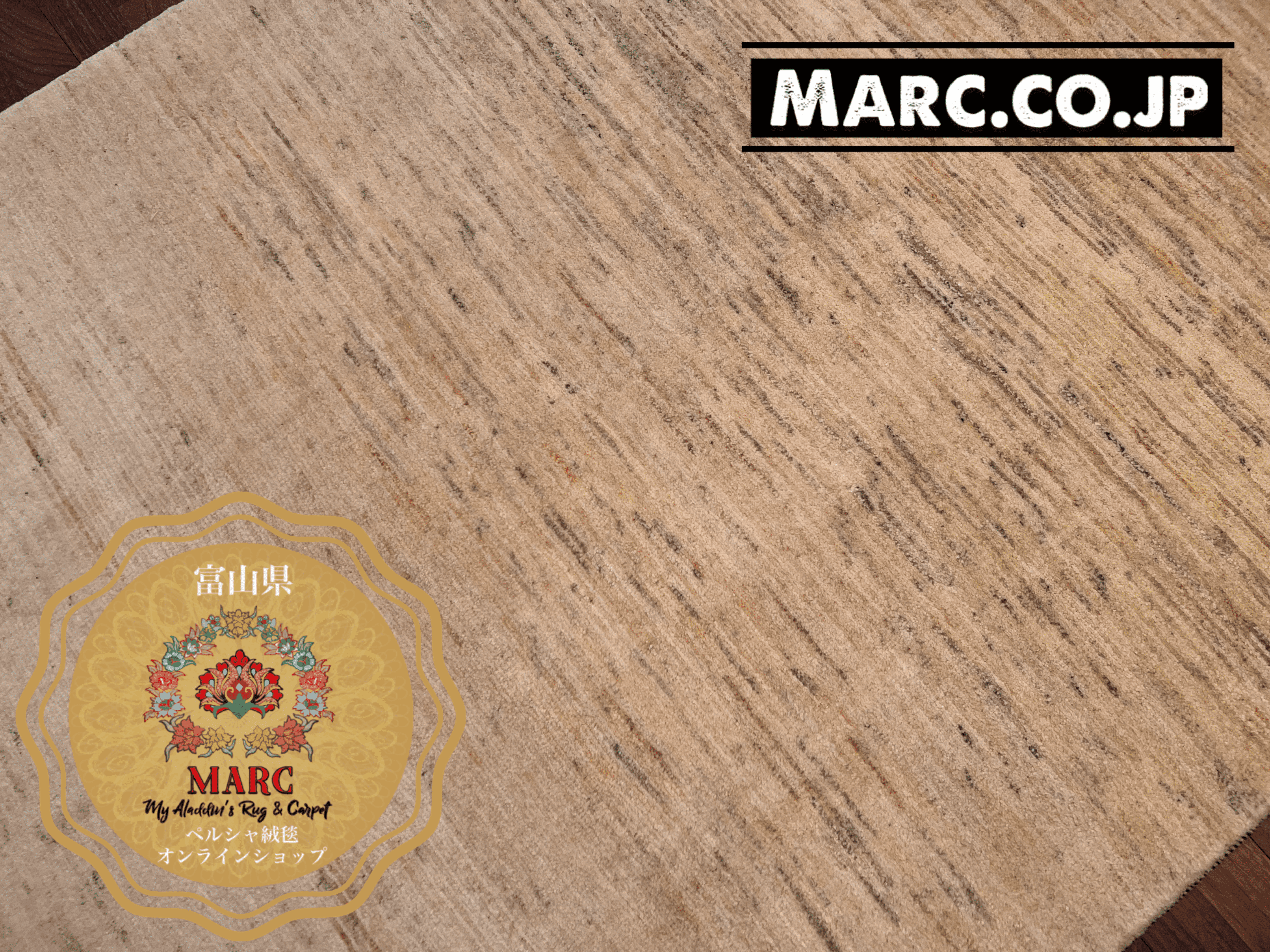 ペルシャギャッベ シラーズ 200×148cm