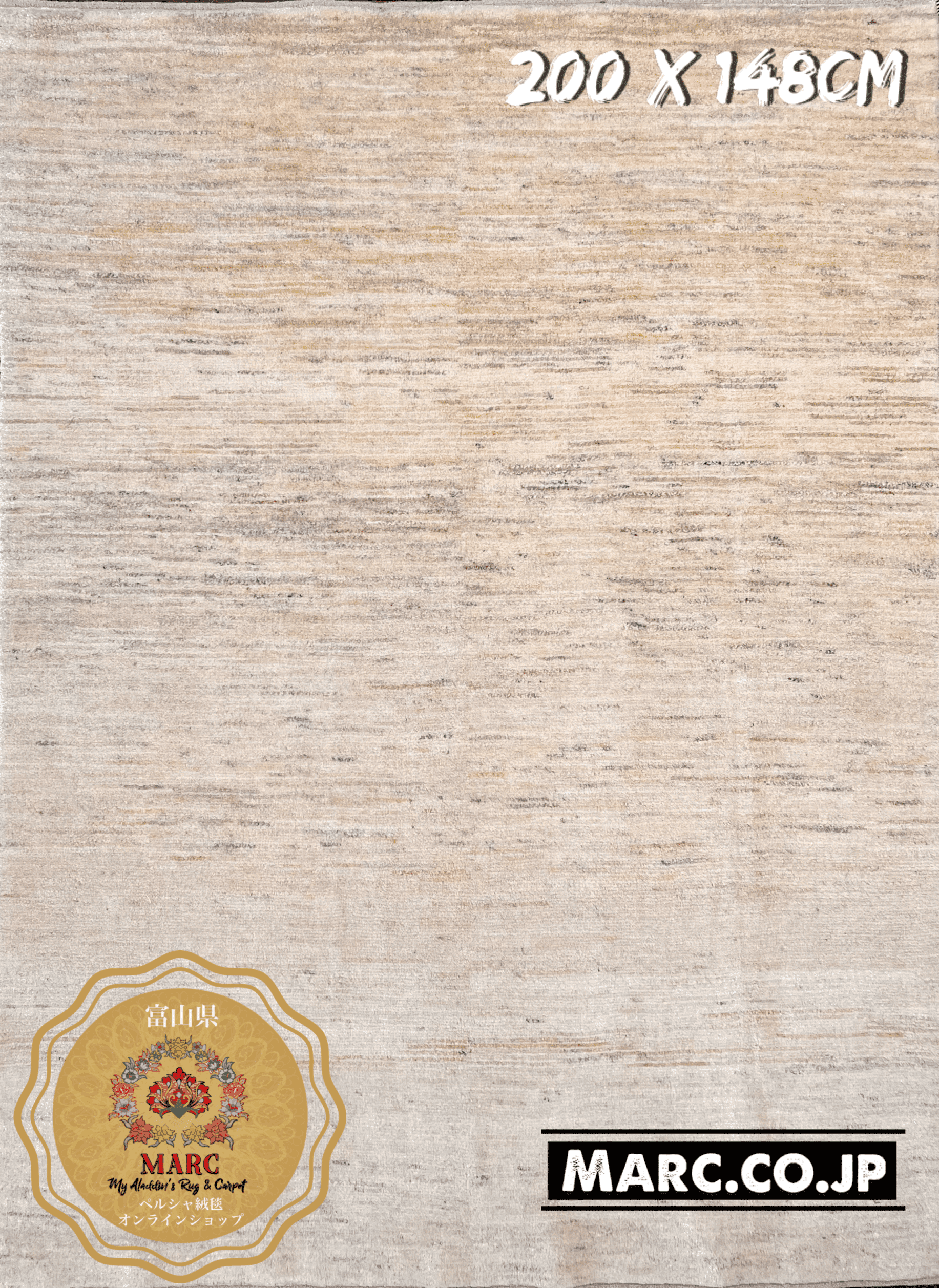 ペルシャギャッベ シラーズ 200×148cm