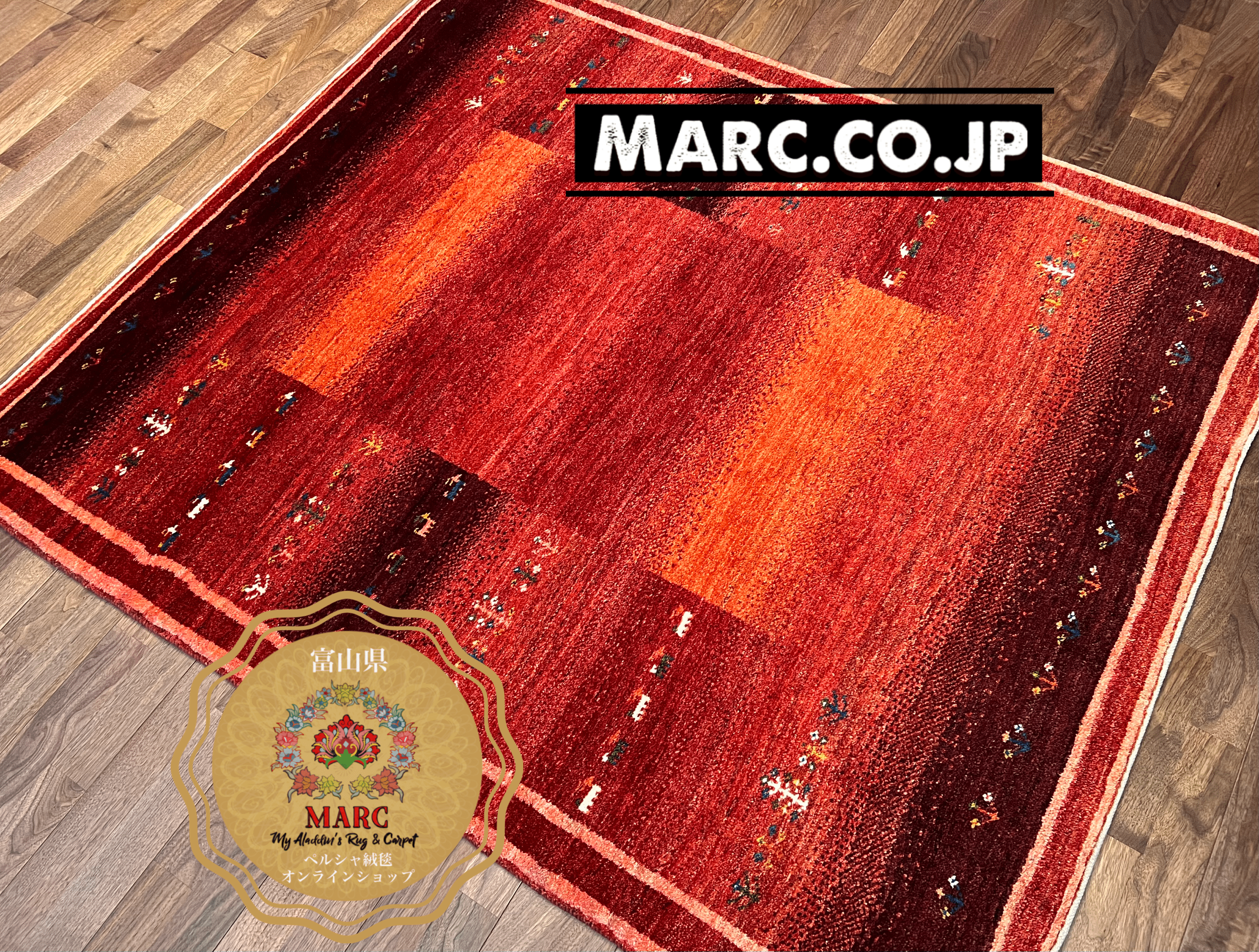 ゾランヴァリ ギャッベ 190×159cm ZOLLANVARI