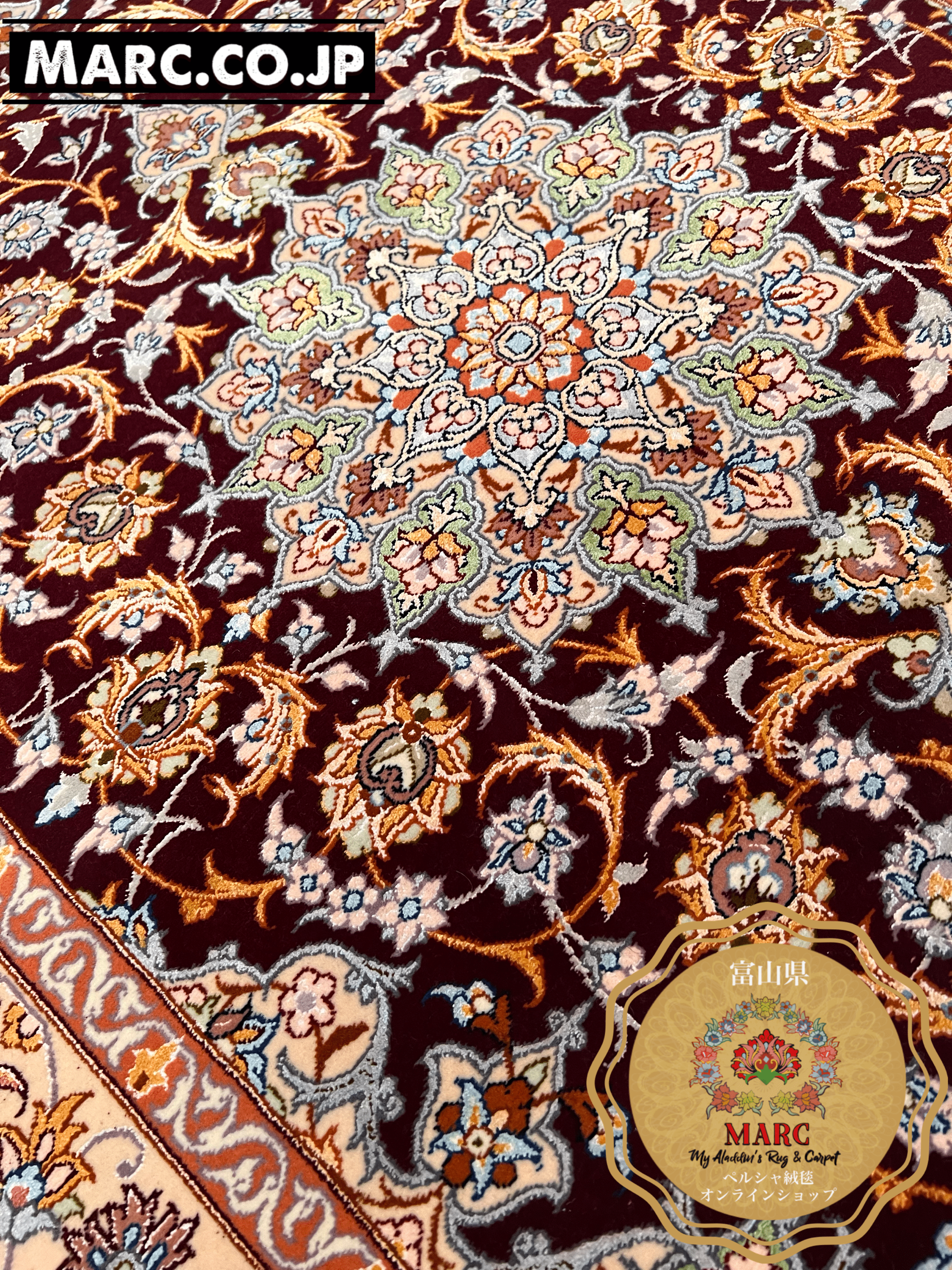 イスファハン産 ペルシャ絨毯 【アトリアン工房】 124×89cm