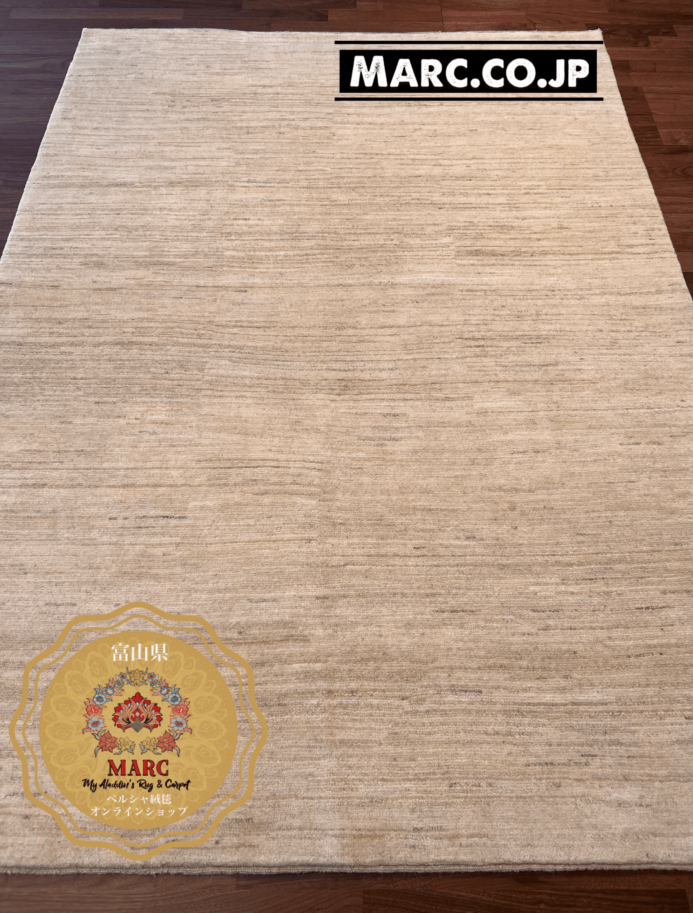 ペルシャギャッベ シラーズ 246×177cm