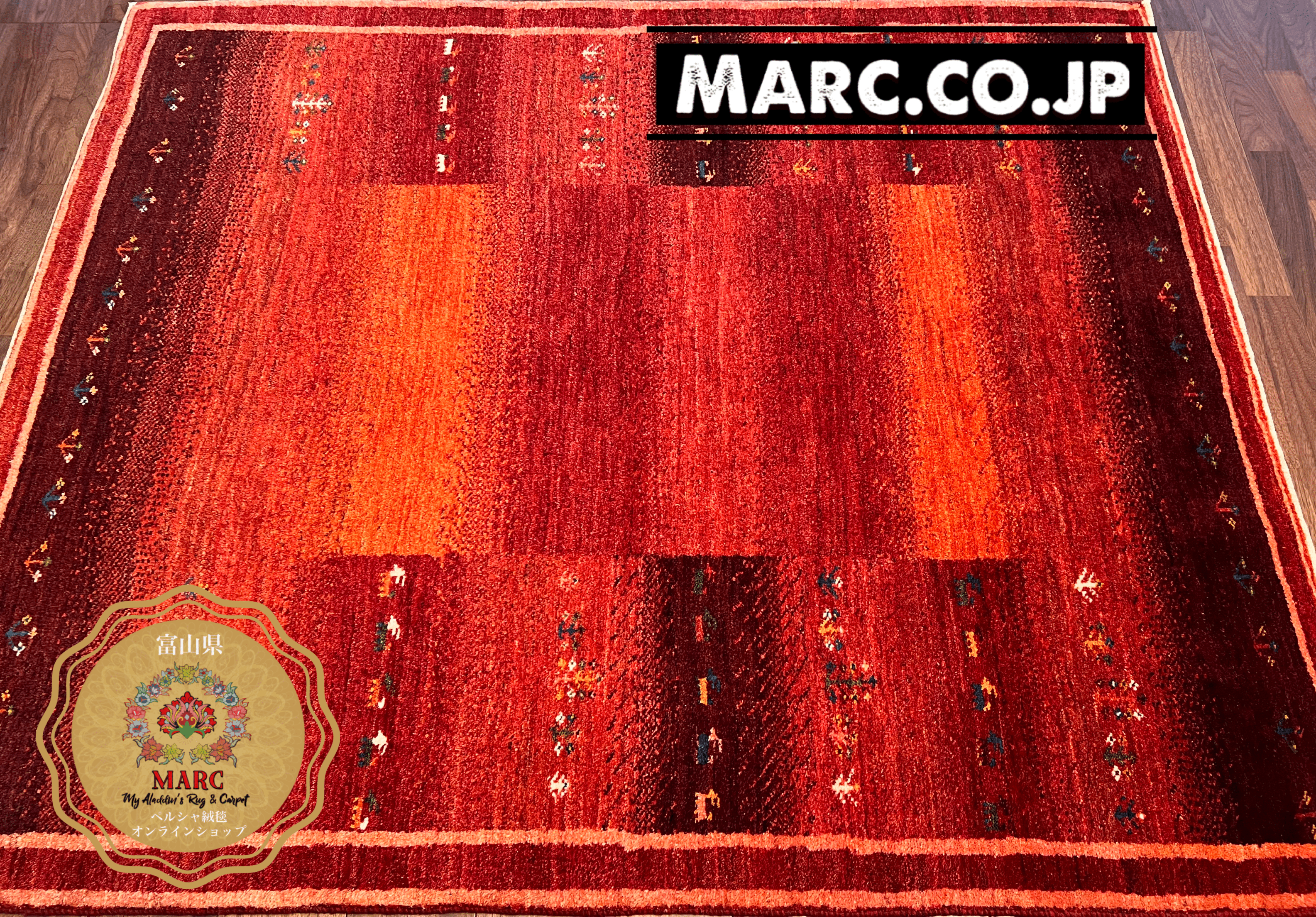 ゾランヴァリ ギャッベ 190×159cm ZOLLANVARI