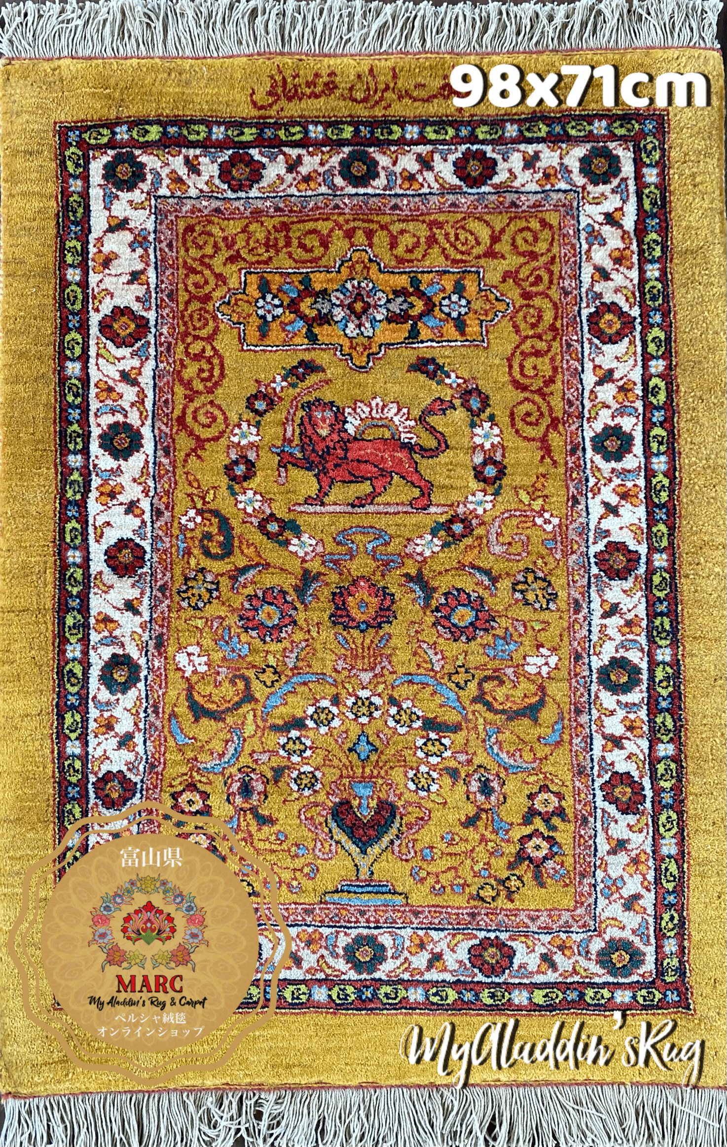 カシュガイ族 手織り絨毯 98×71cm