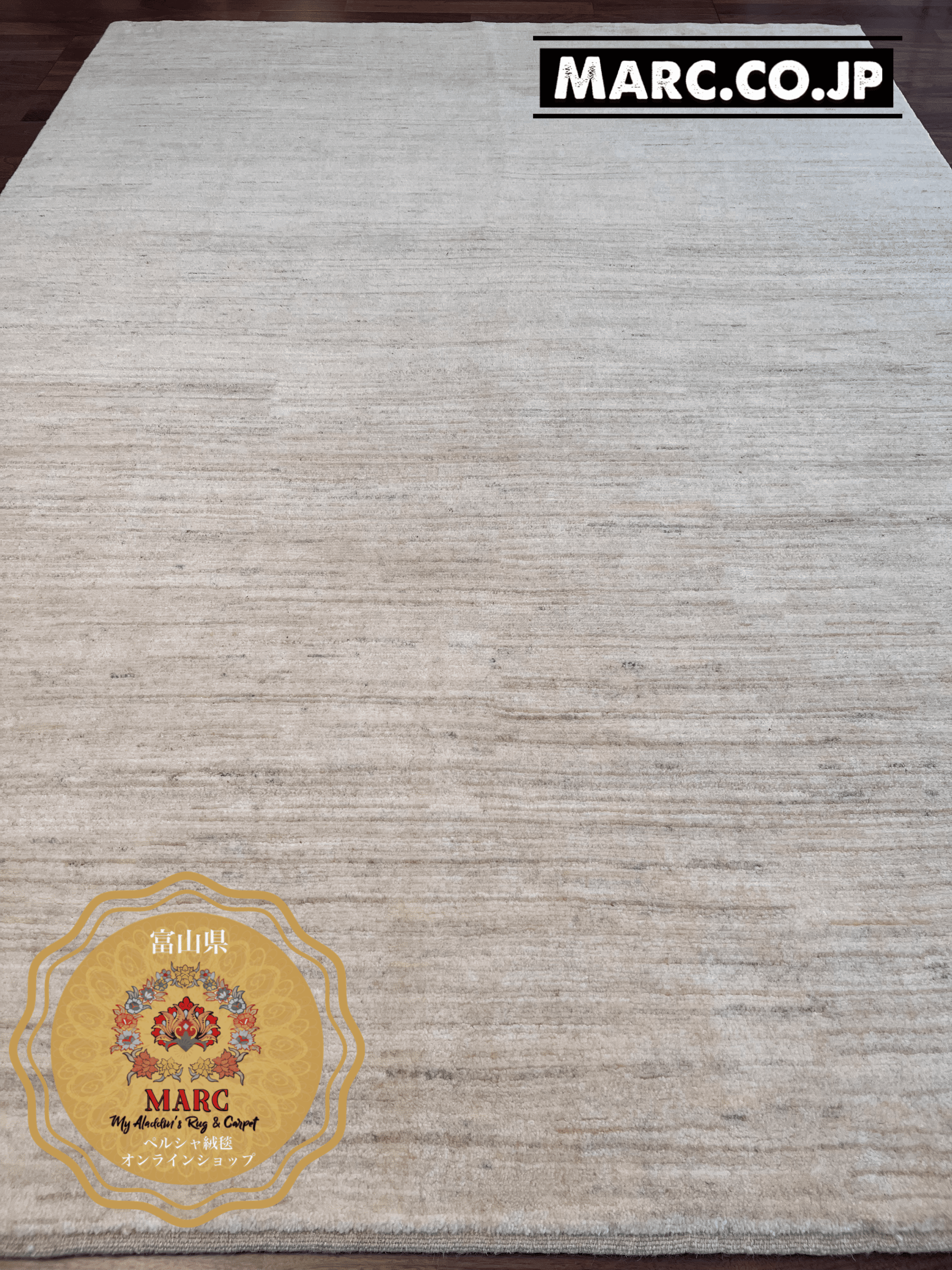 ペルシャギャッベ シラーズ 246×177cm