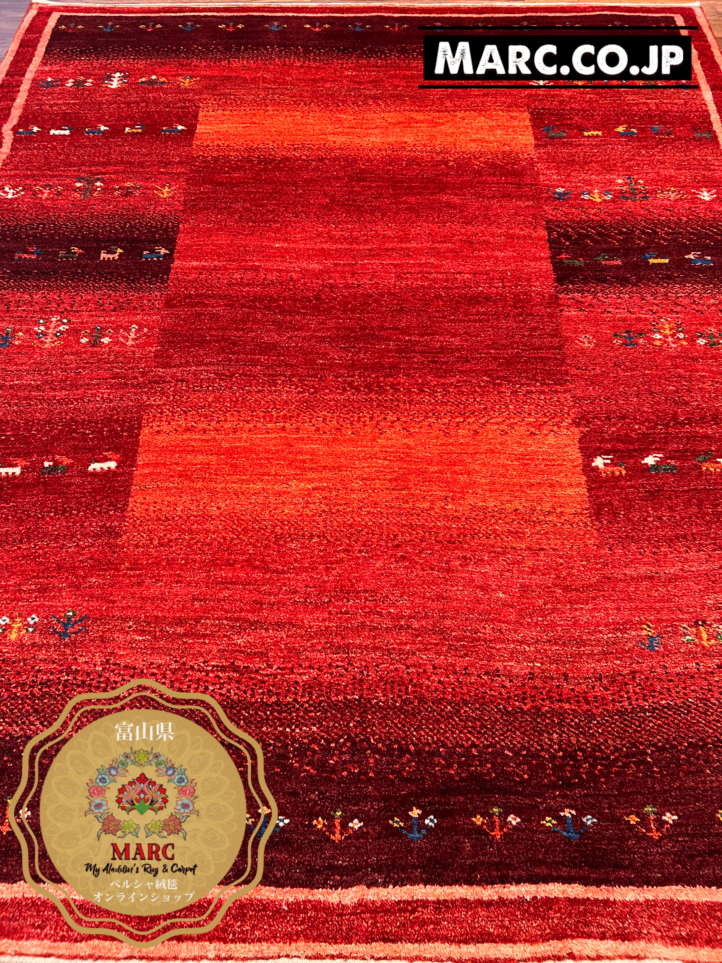 ゾランヴァリ ギャッベ 190×159cm ZOLLANVARI