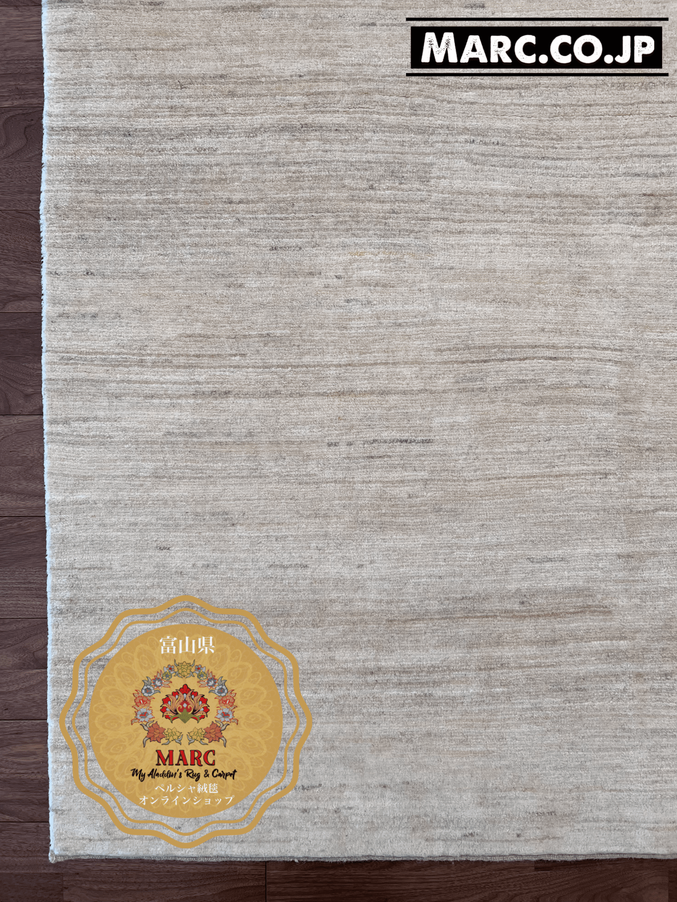 ペルシャギャッベ シラーズ 246×177cm