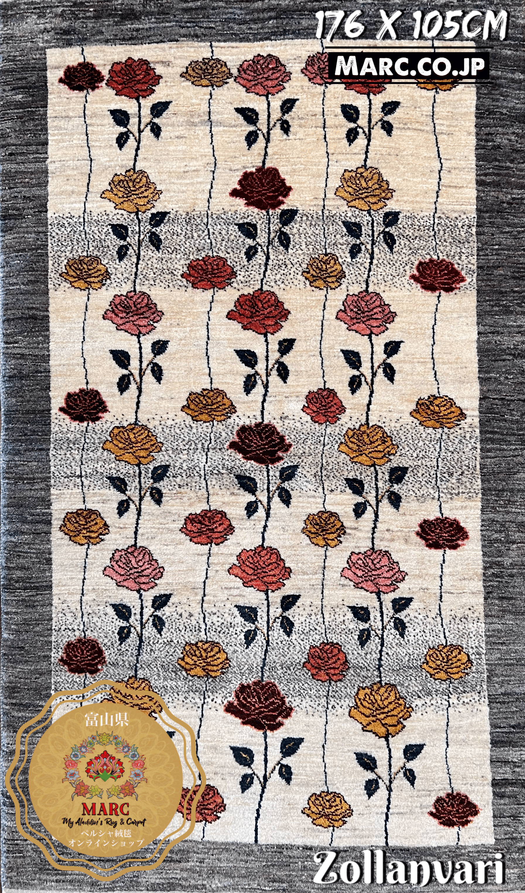 ゾランヴァリ ギャッベ 176×105cm ZOLLANVARI