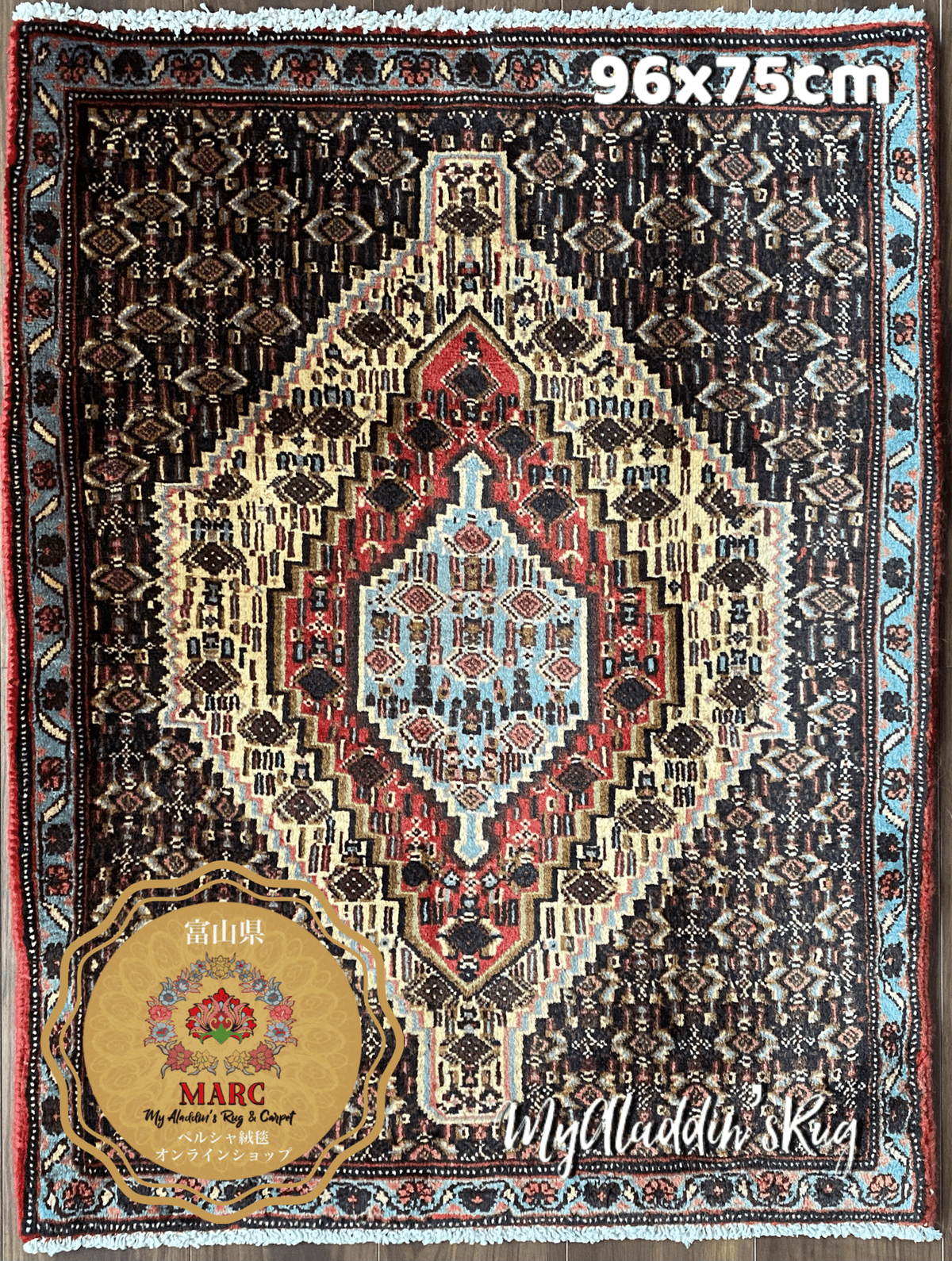 セネ産 ペルシャ絨毯 96×75cm– MARC My Aladdin's Rug & Carpet