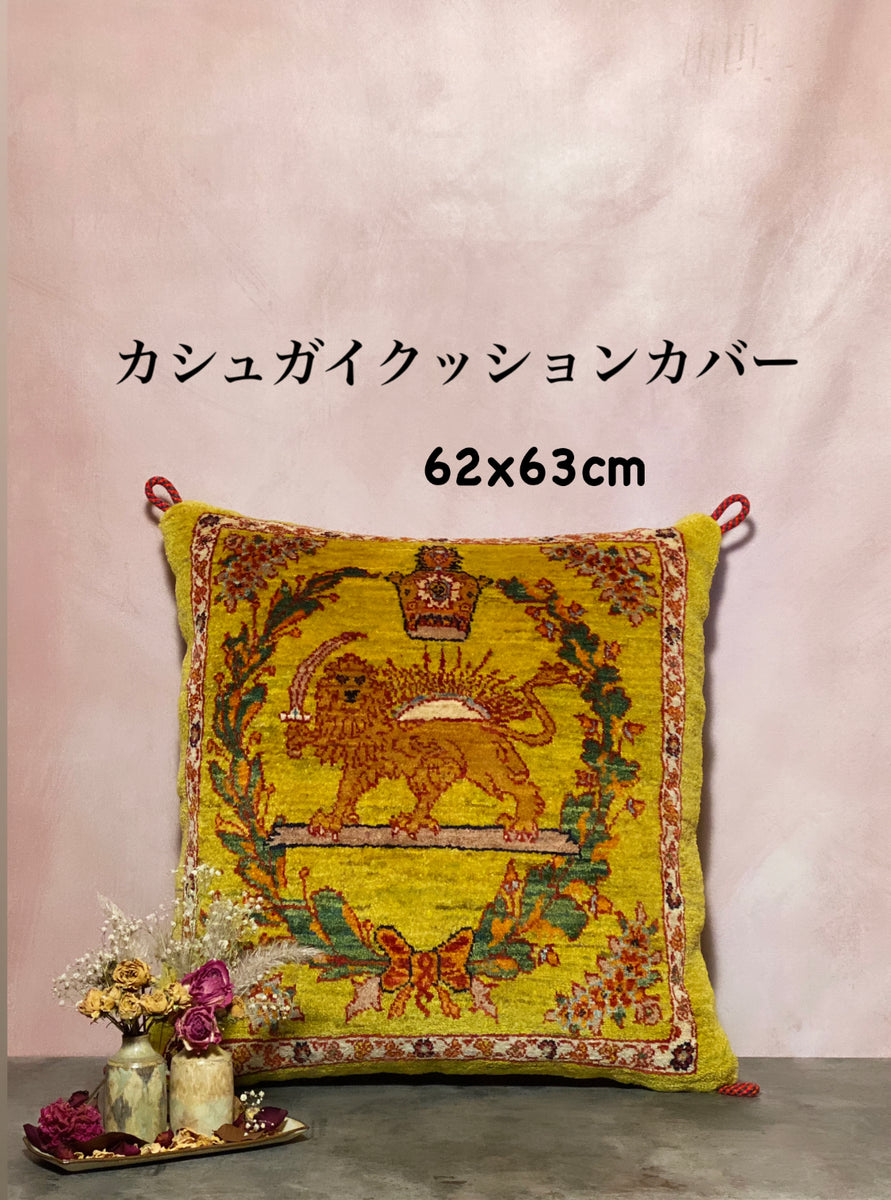 カシュガイ族　クッション　62×63cm