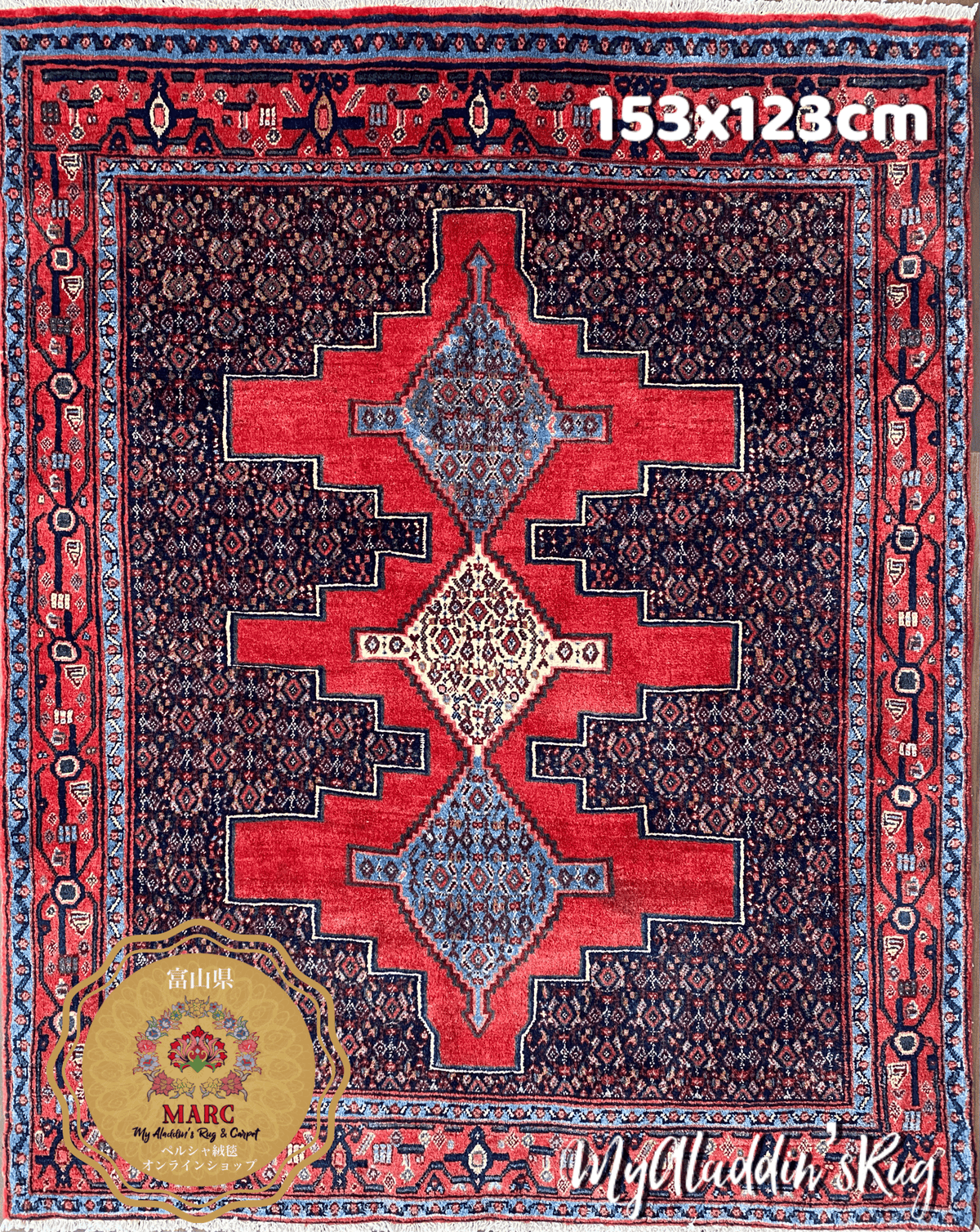 セネ産 ペルシャ絨毯 153×123cm– MARC My Aladdin's Rug & Carpet